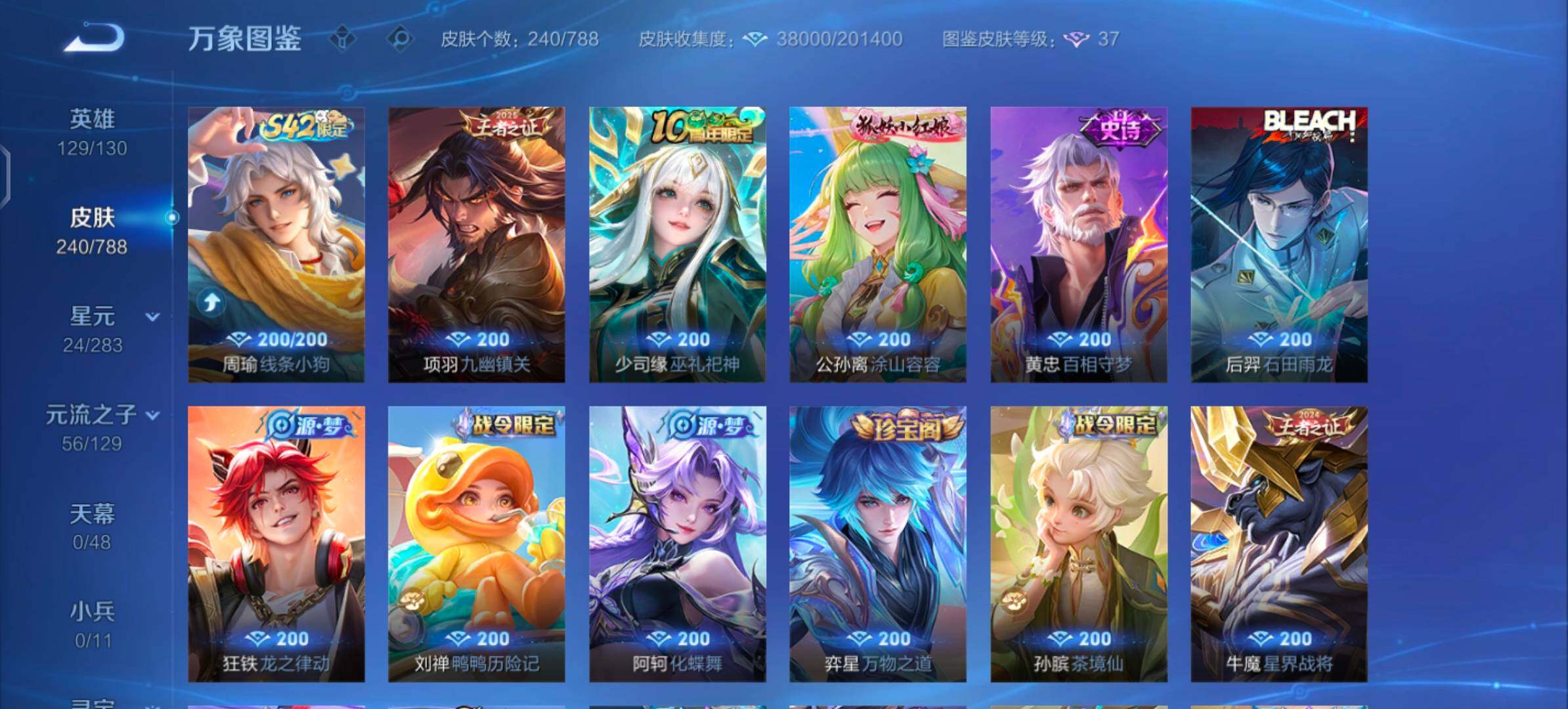 WZLX4316670王者荣耀账号详情图8