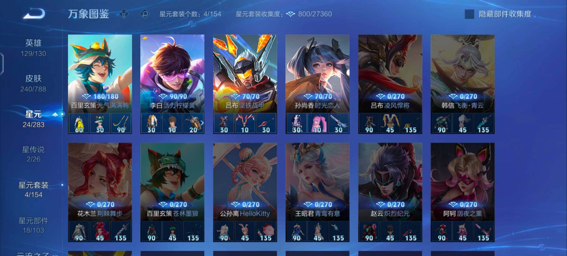 WZLX4316670王者荣耀账号详情图10