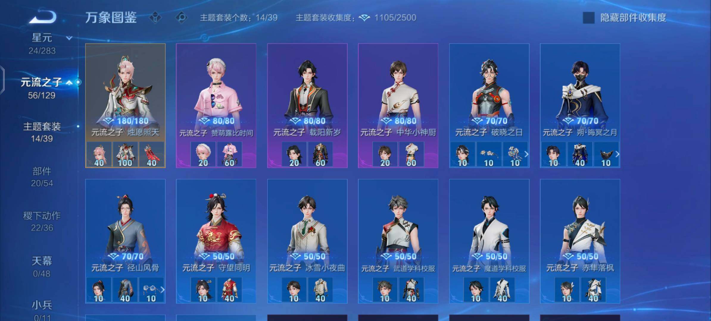 WZLX4316670王者荣耀账号详情图11