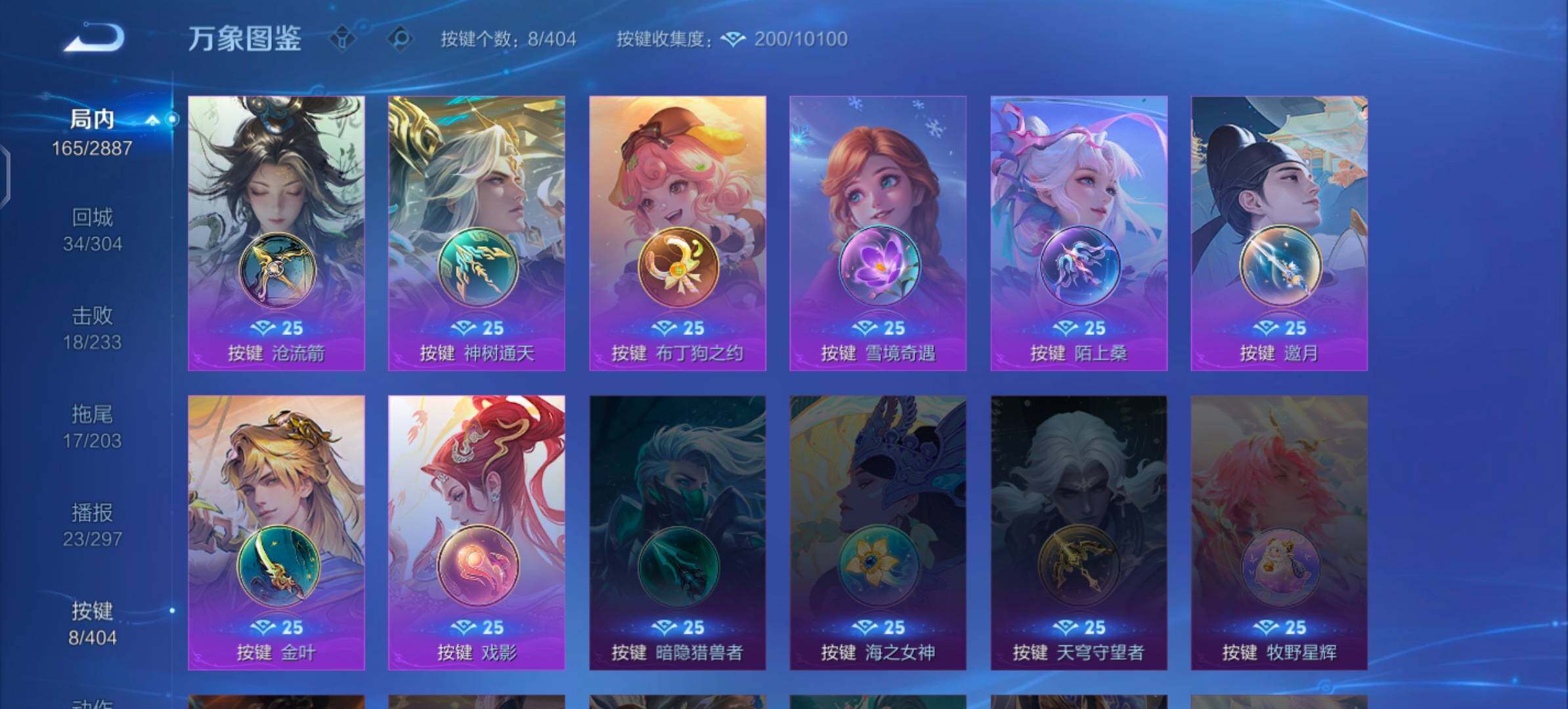 WZLX4316670王者荣耀账号详情图13