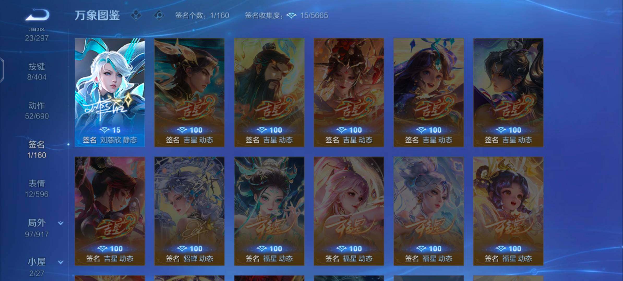 WZLX4316670王者荣耀账号详情图14