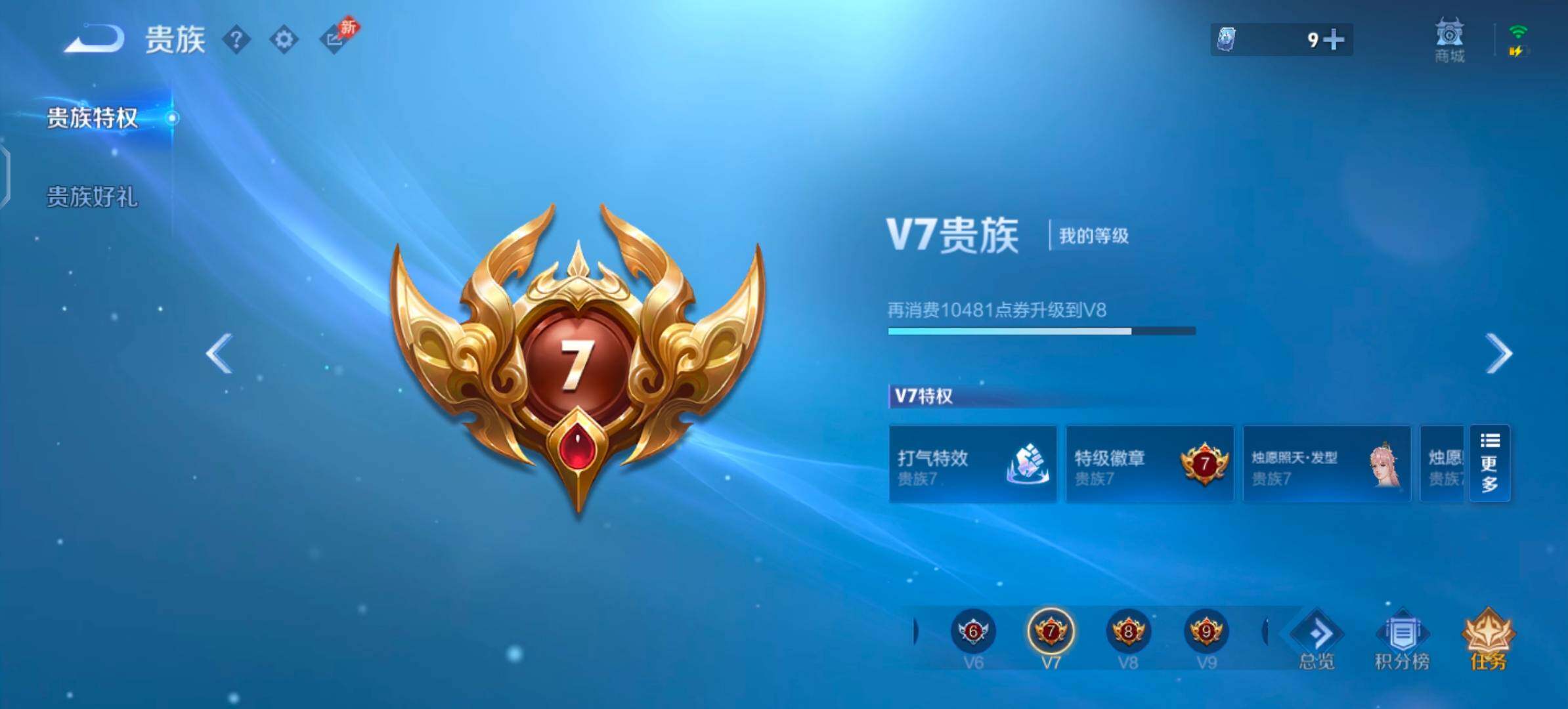 WZLX4316670王者荣耀账号详情图18