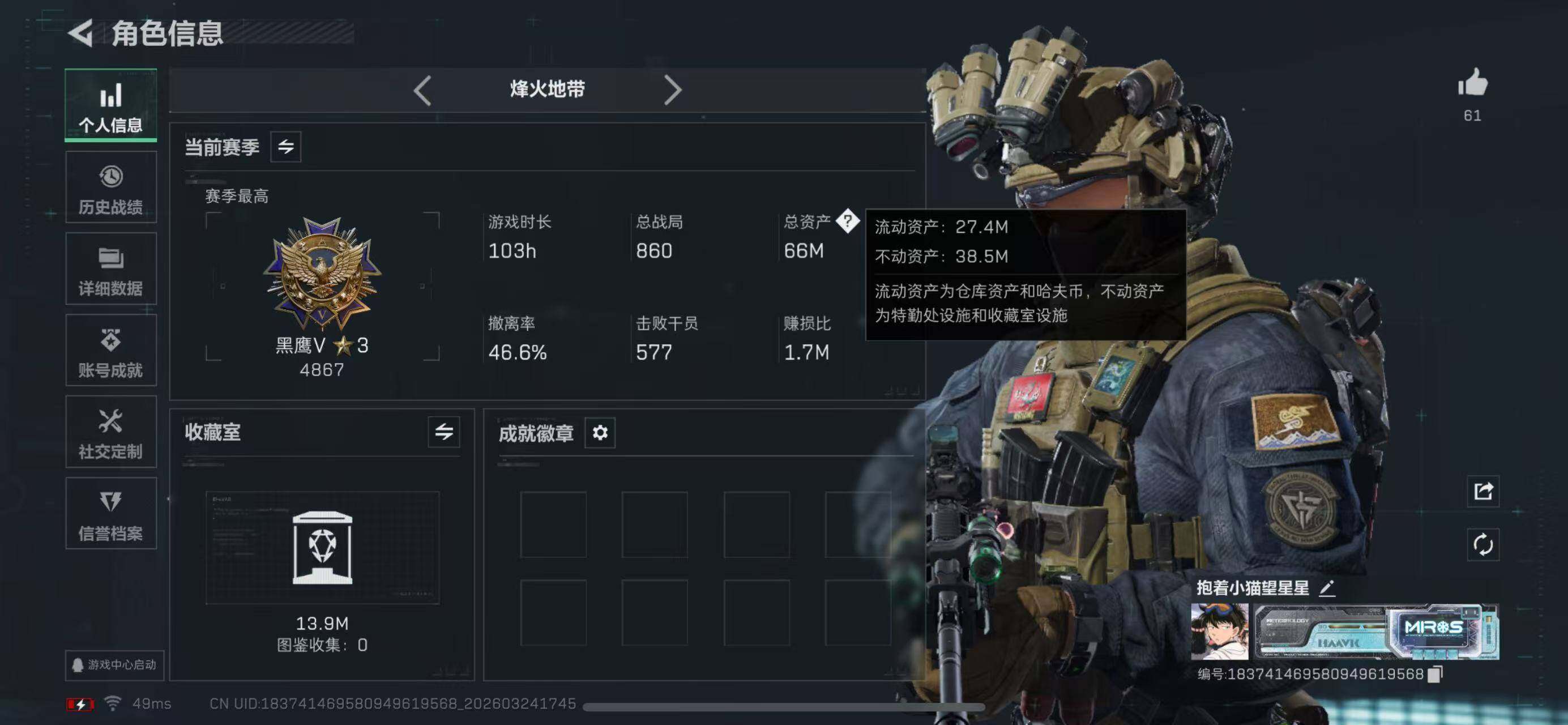 SJZCMW4104558三角洲行动账号详情图5