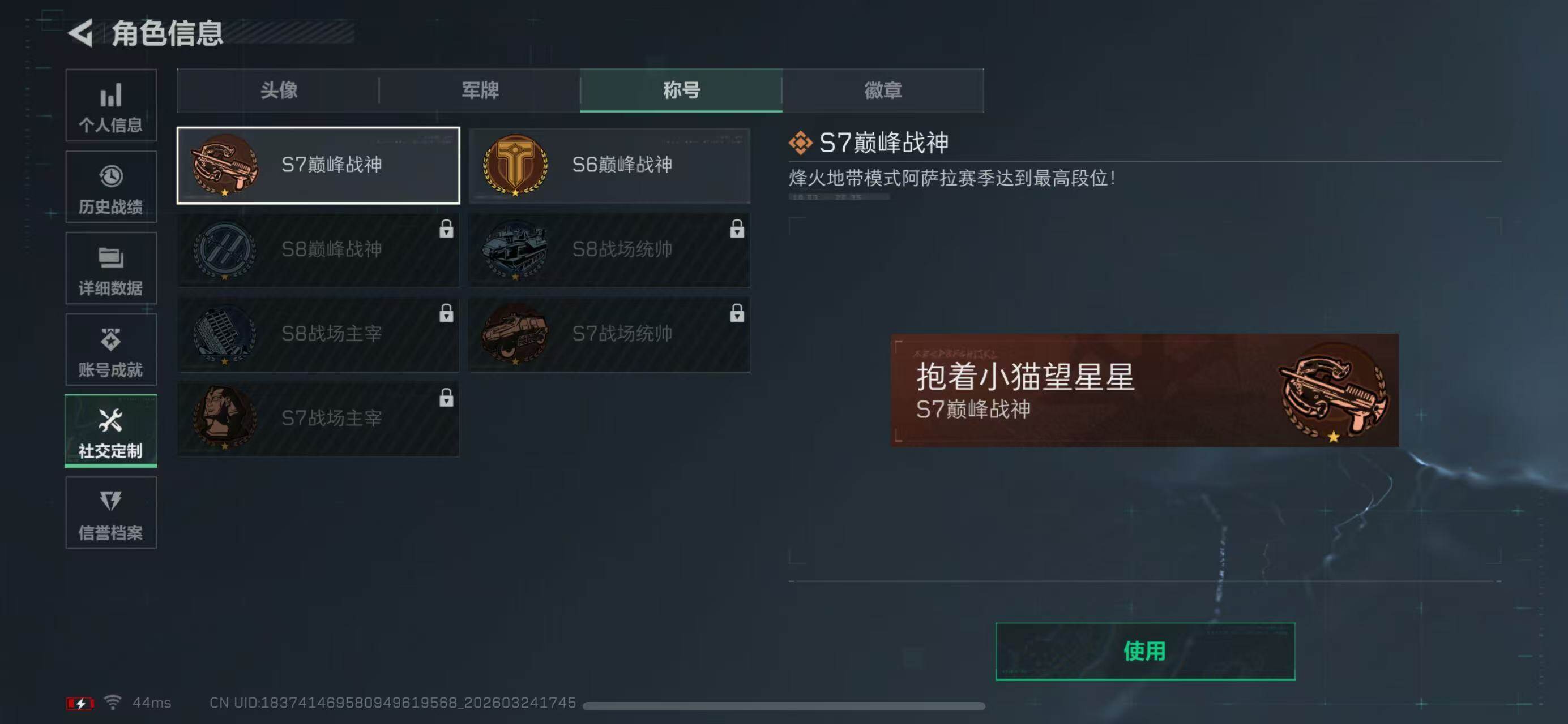 SJZCMW4104558三角洲行动账号详情图6