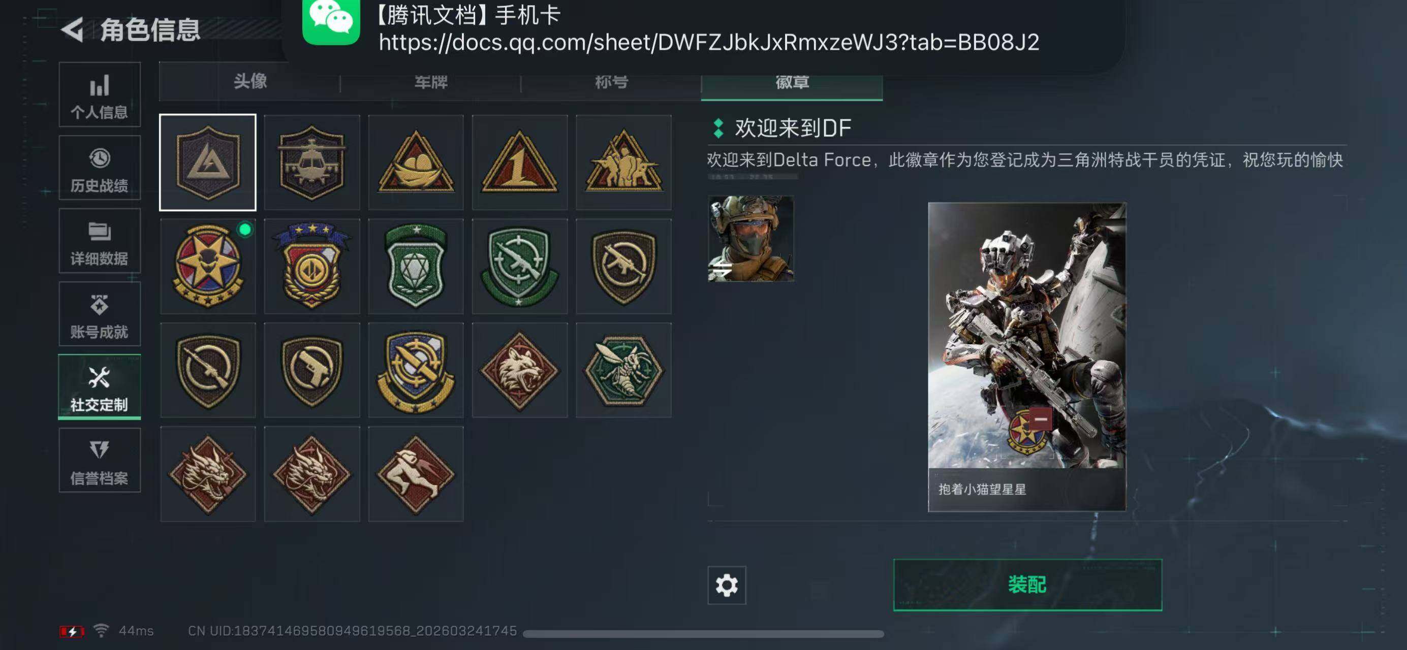 SJZCMW4104558三角洲行动账号详情图7