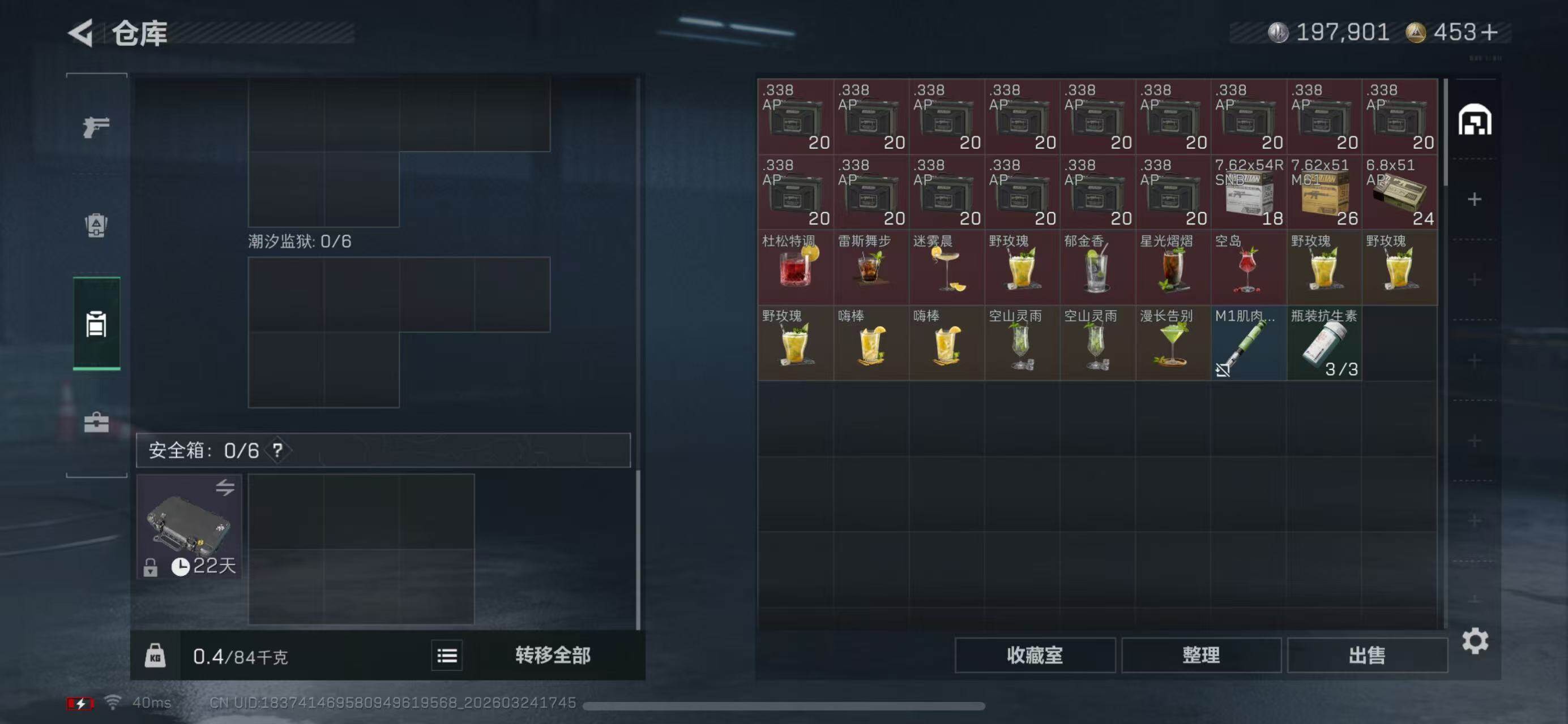 SJZCMW4104558三角洲行动账号详情图8