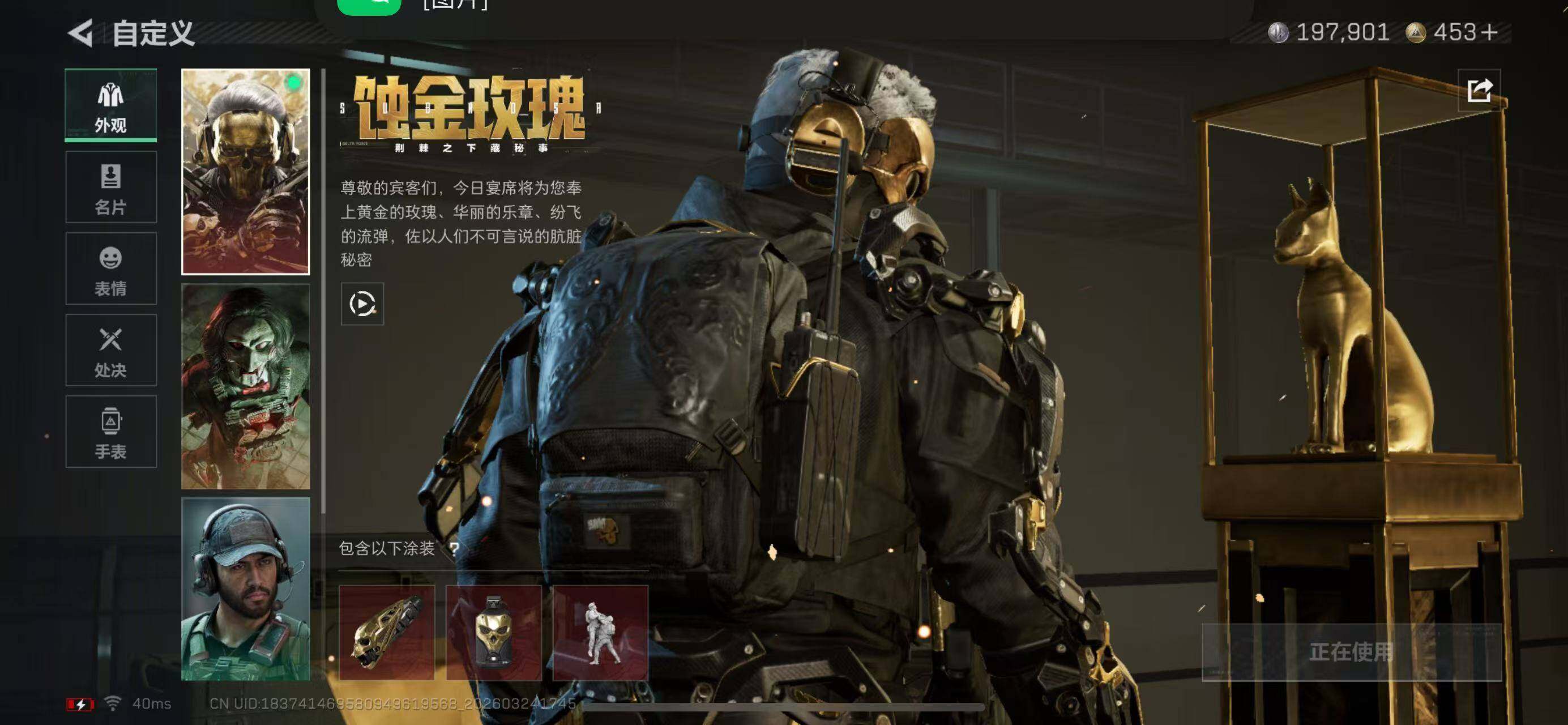 SJZCMW4104558三角洲行动账号详情图10