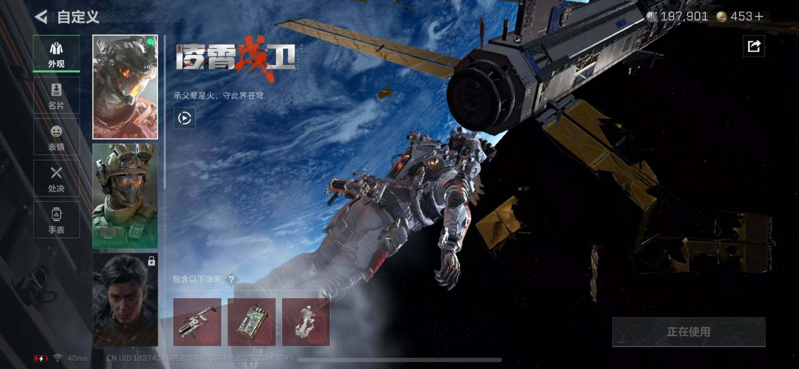 SJZCMW4104558三角洲行动账号详情图11