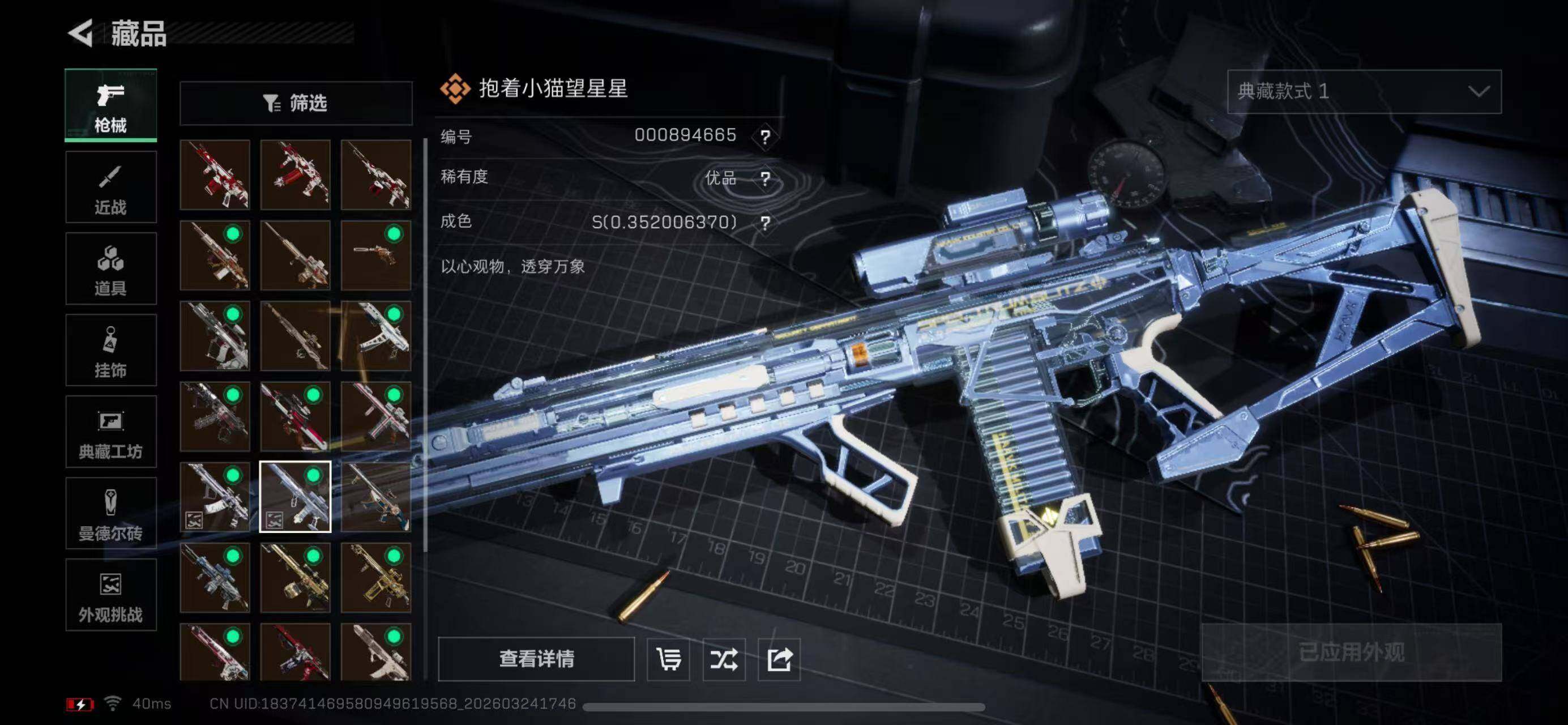 SJZCMW4104558三角洲行动账号详情图14