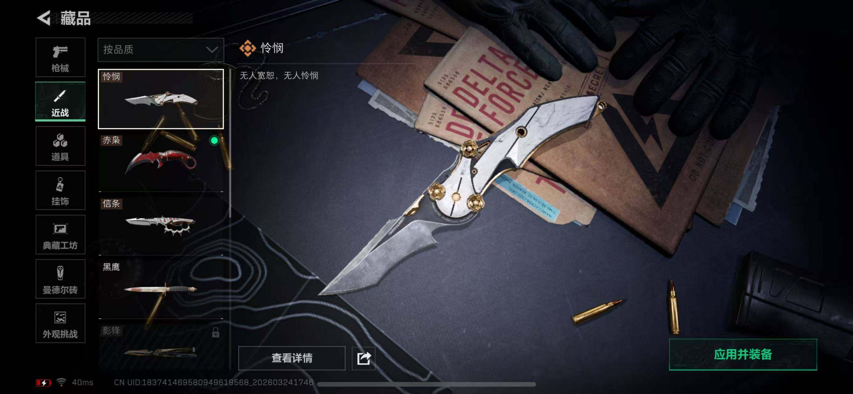 SJZCMW4104558三角洲行动账号详情图16