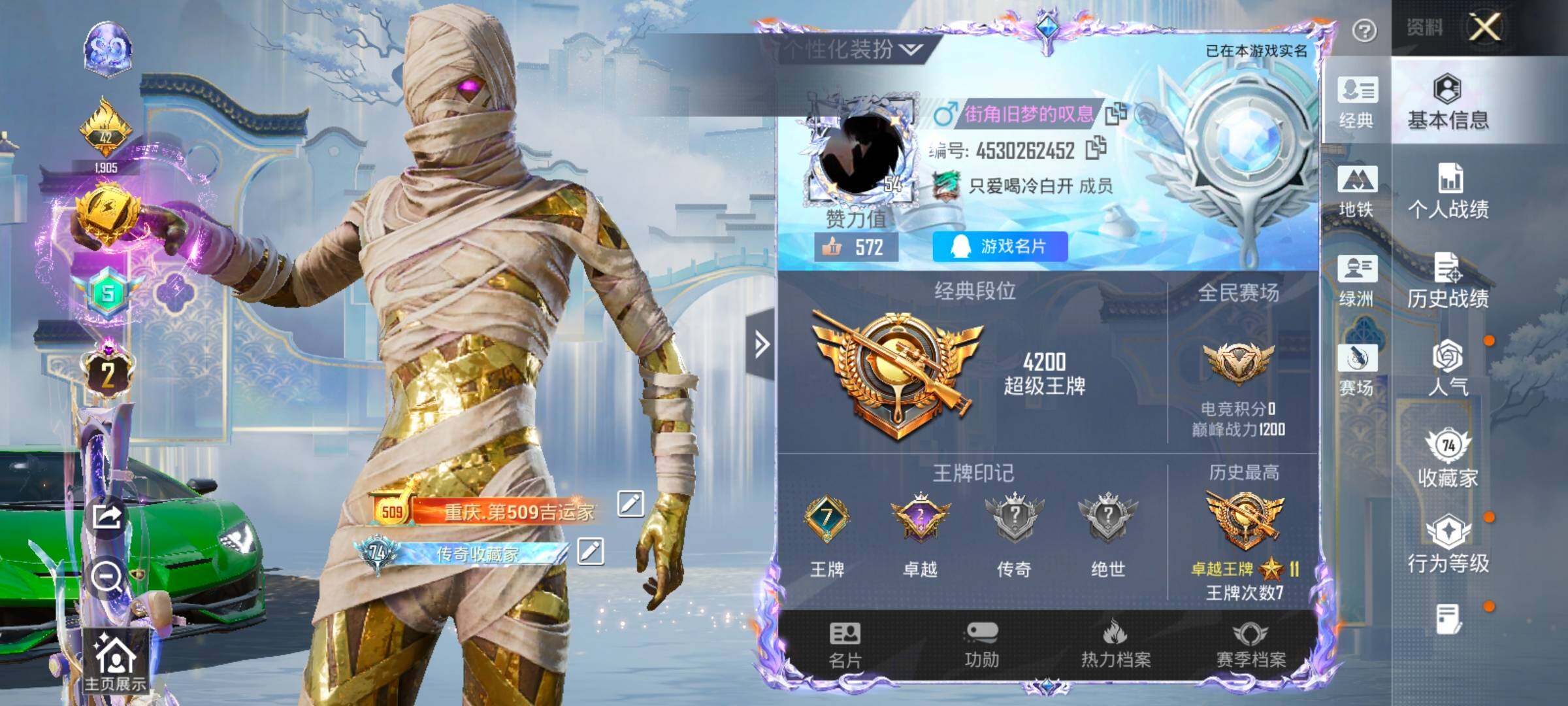 HPLX4175338和平精英账号详情图2