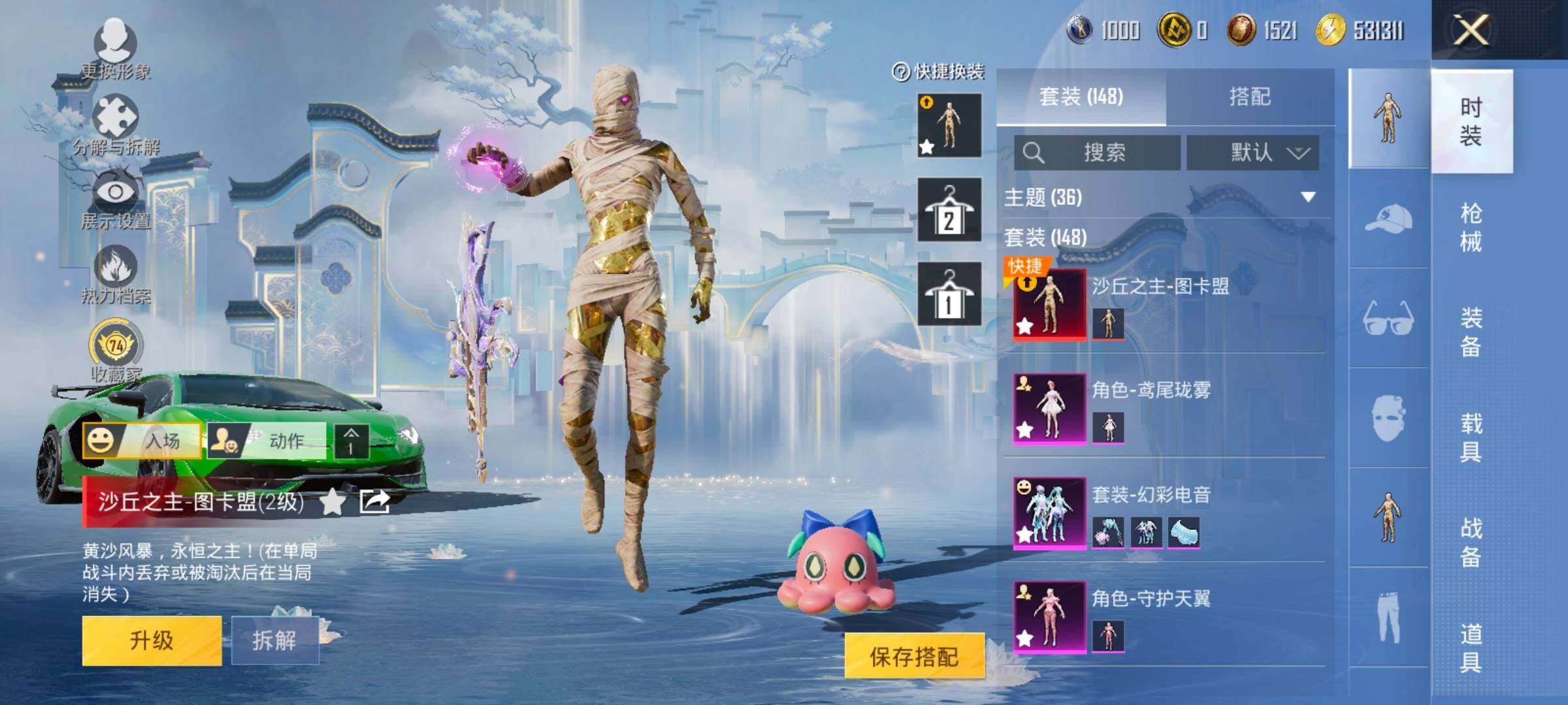 HPLX4175338和平精英账号详情图5