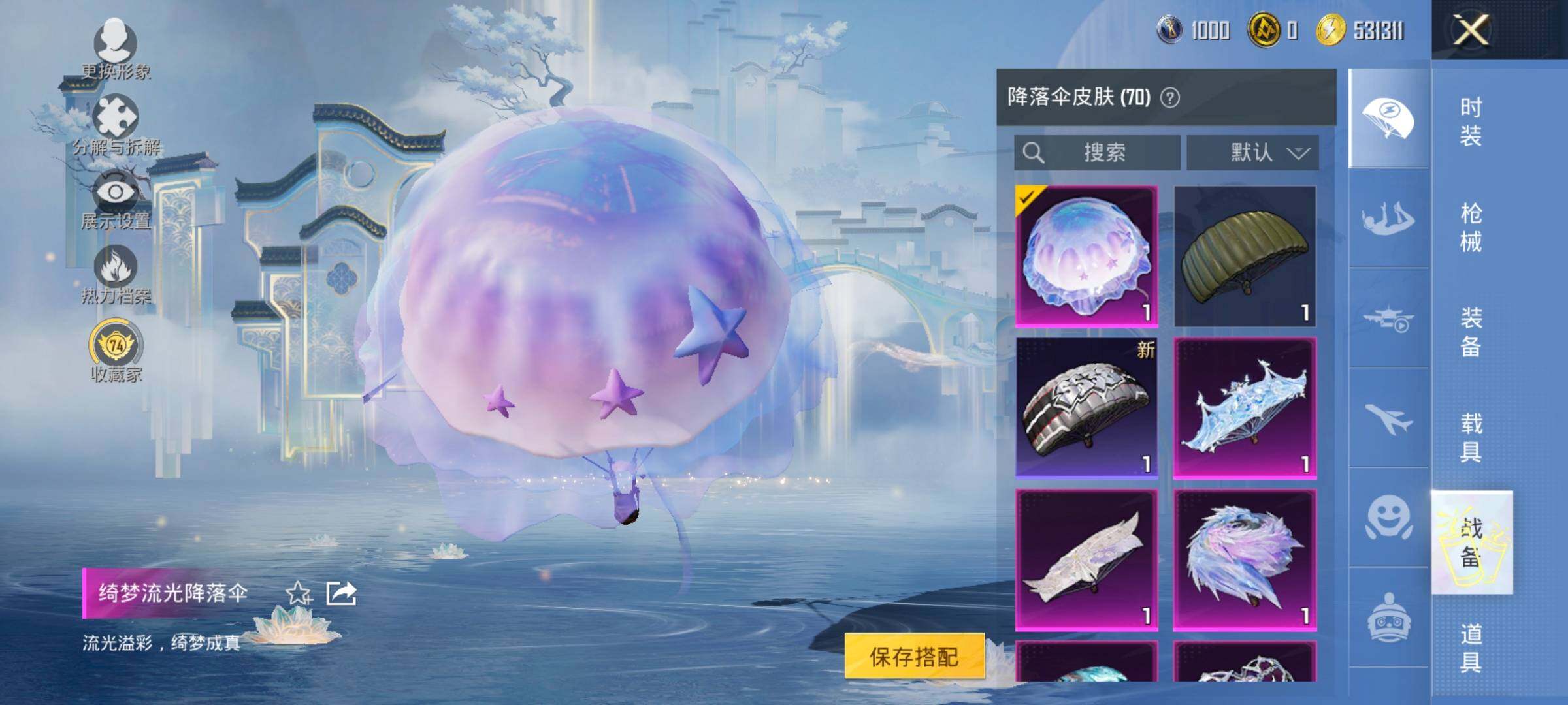 HPLX4175338和平精英账号详情图14