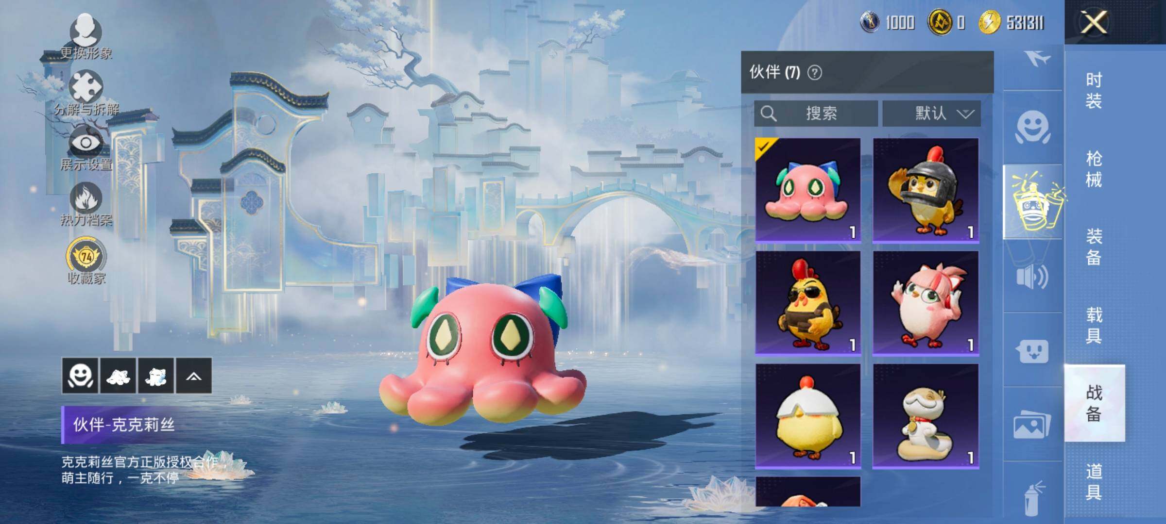 HPLX4175338和平精英账号详情图17