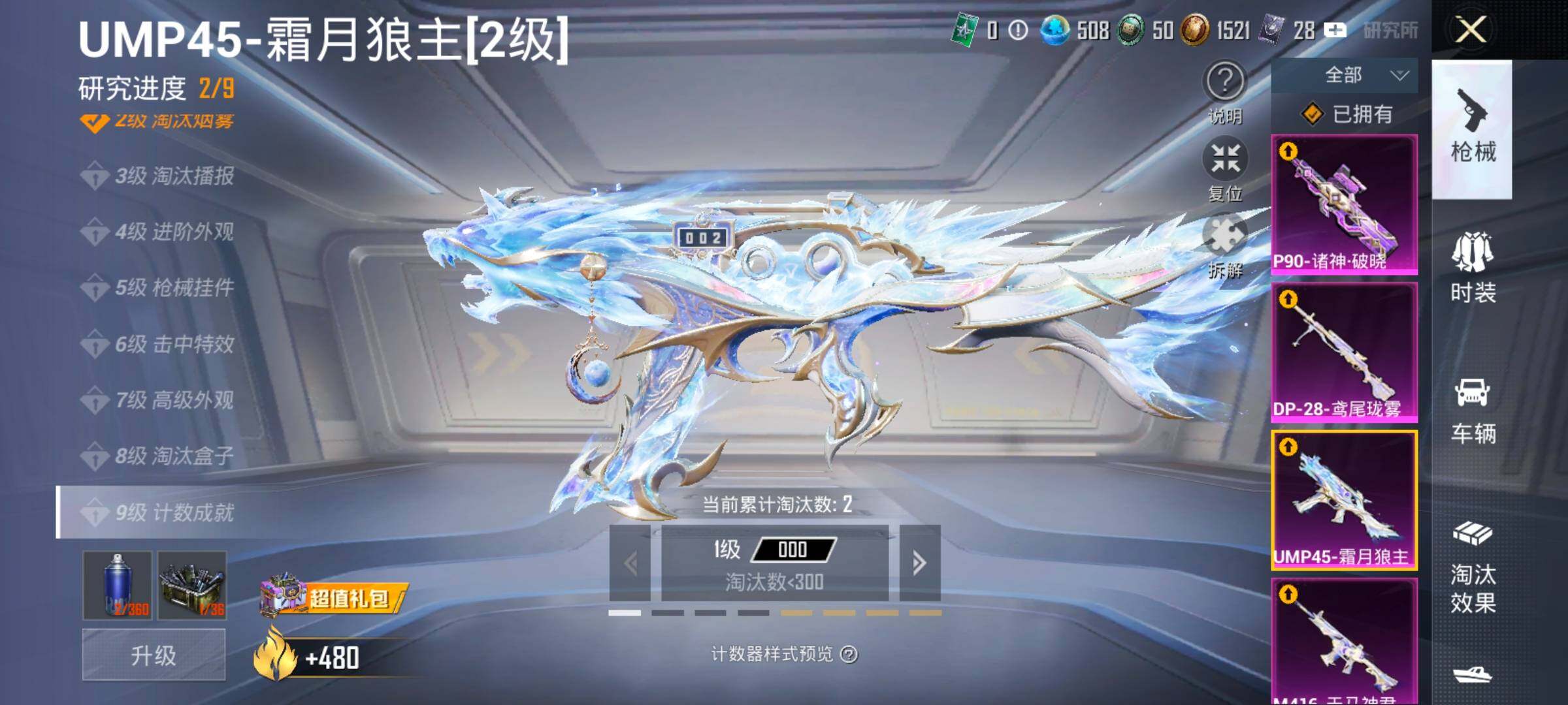 HPLX4175338和平精英账号详情图19