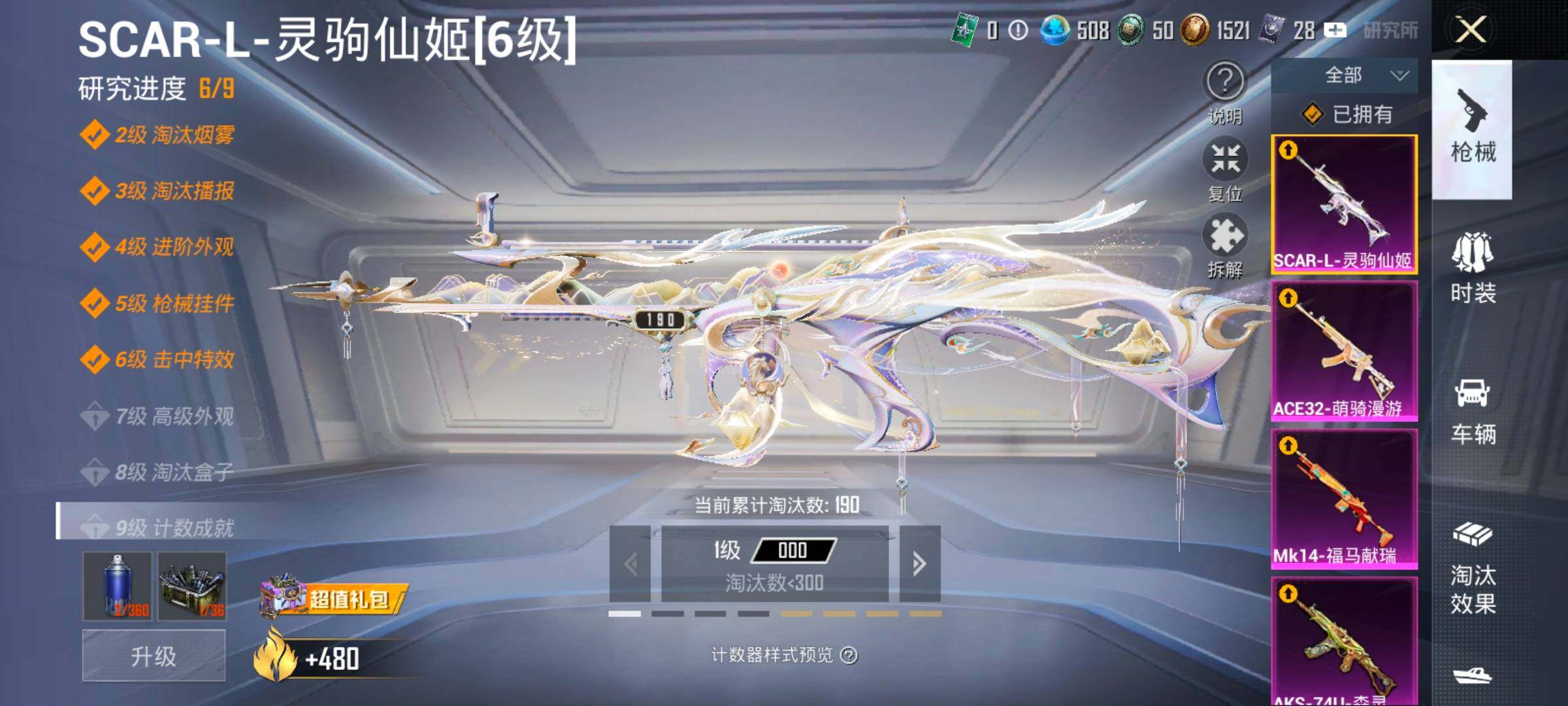 HPLX4175338和平精英账号详情图20