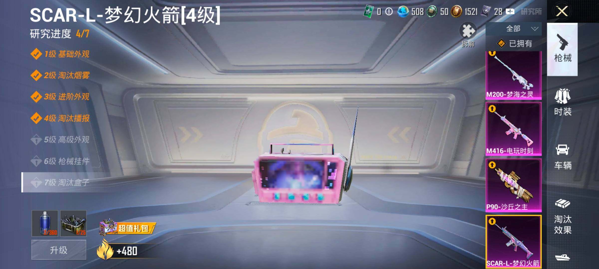 HPLX4175338和平精英账号详情图24