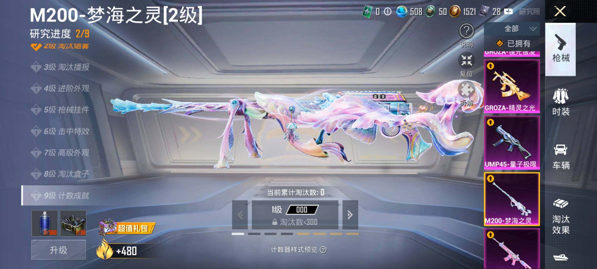 HPLX4175338和平精英账号详情图25