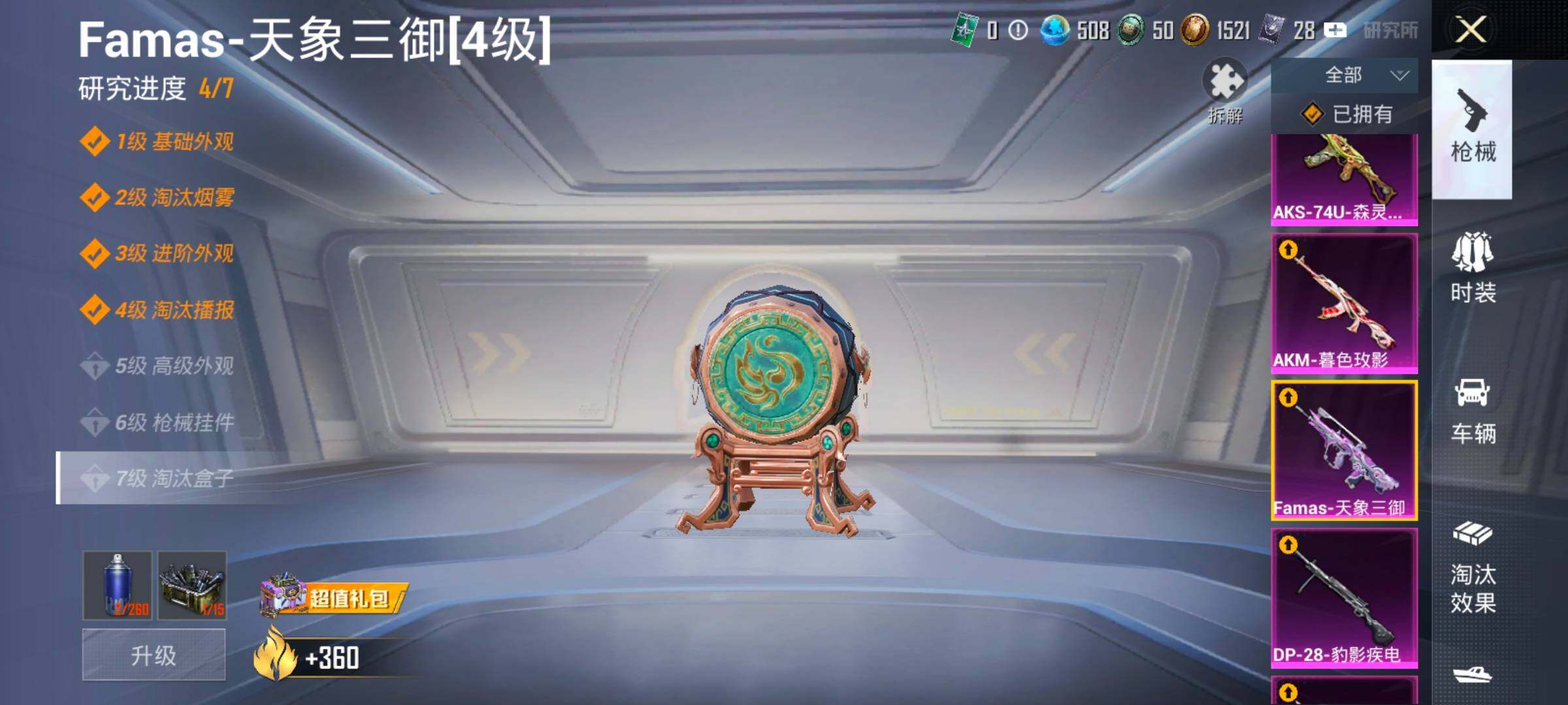 HPLX4175338和平精英账号详情图26