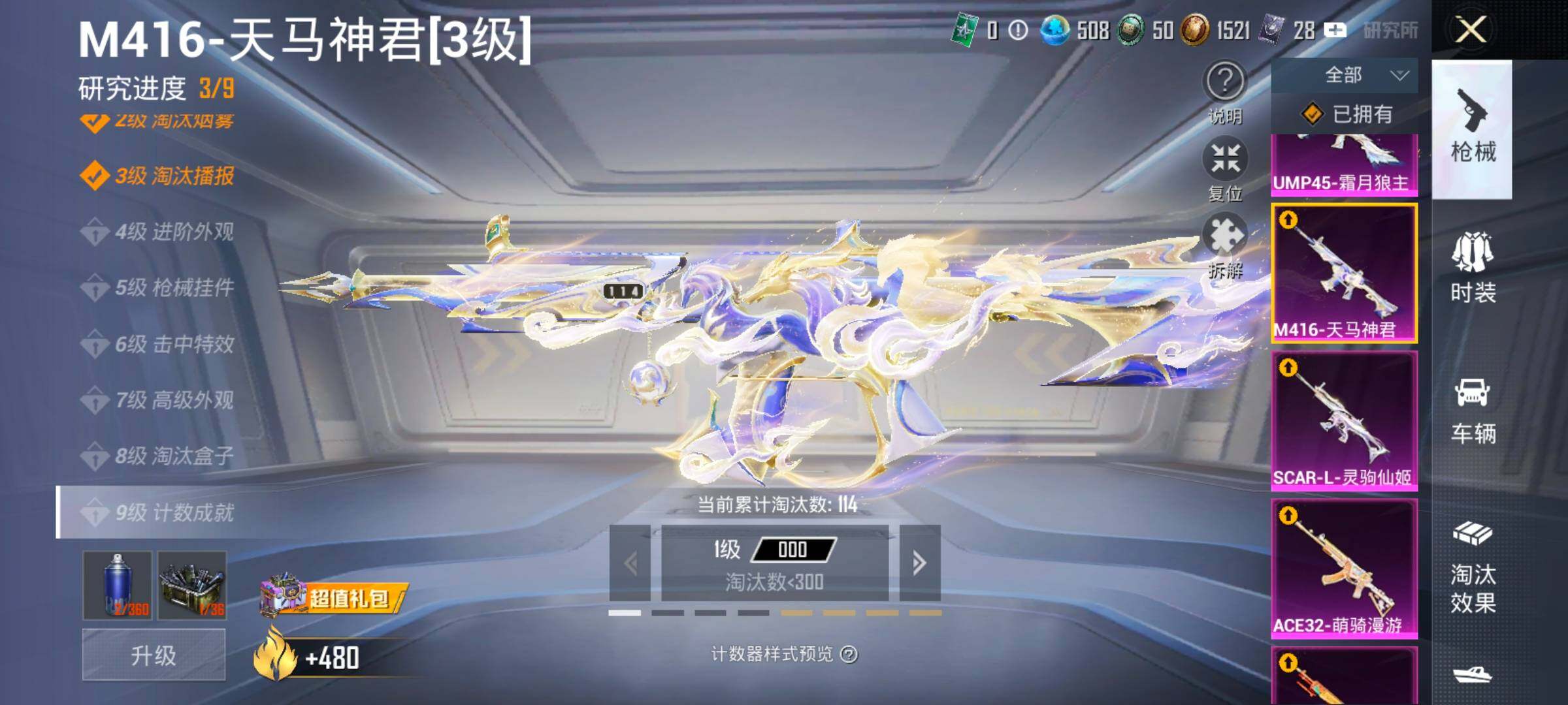 HPLX4175338和平精英账号详情图27