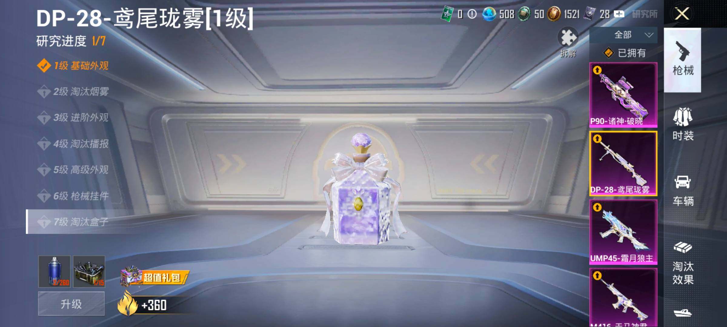 HPLX4175338和平精英账号详情图28