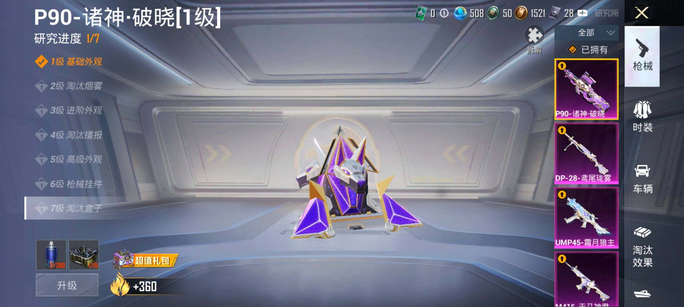 HPLX4175338和平精英账号详情图29