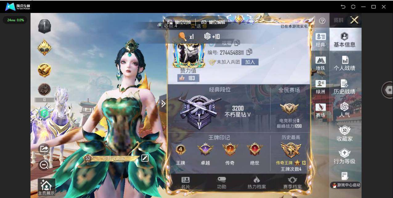 和平精英账号苹果QQ苹果 手Q-1神装-10粉装-9特效枪-4载具-6粉色飞行器-31827热力值-4王牌印记-49套装-67枪皮
【红色神装等级】：辉羽雀灵-初翊(一级)
【红色角色神装】：辉羽雀灵-初翊
【热门品类】