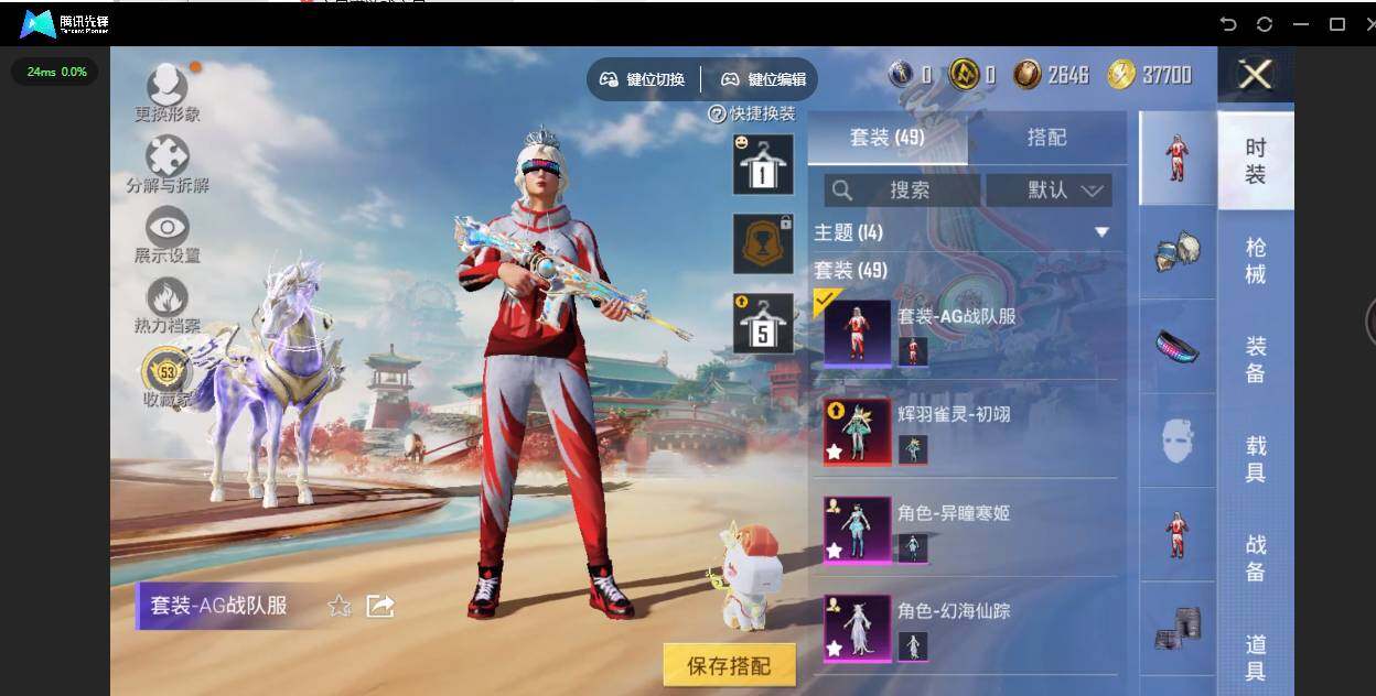 HPLX4173967和平精英账号详情图2