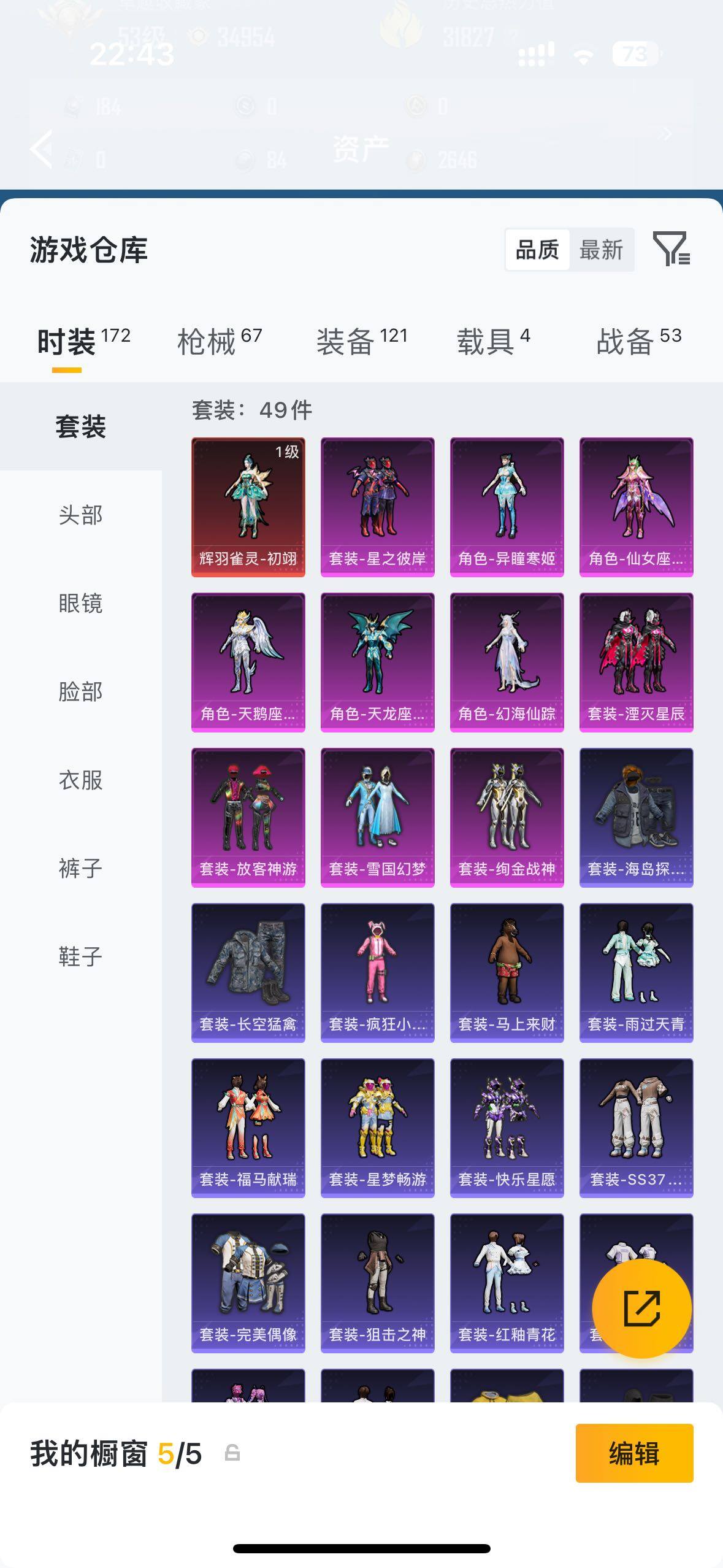 HPLX4173967和平精英账号详情图4