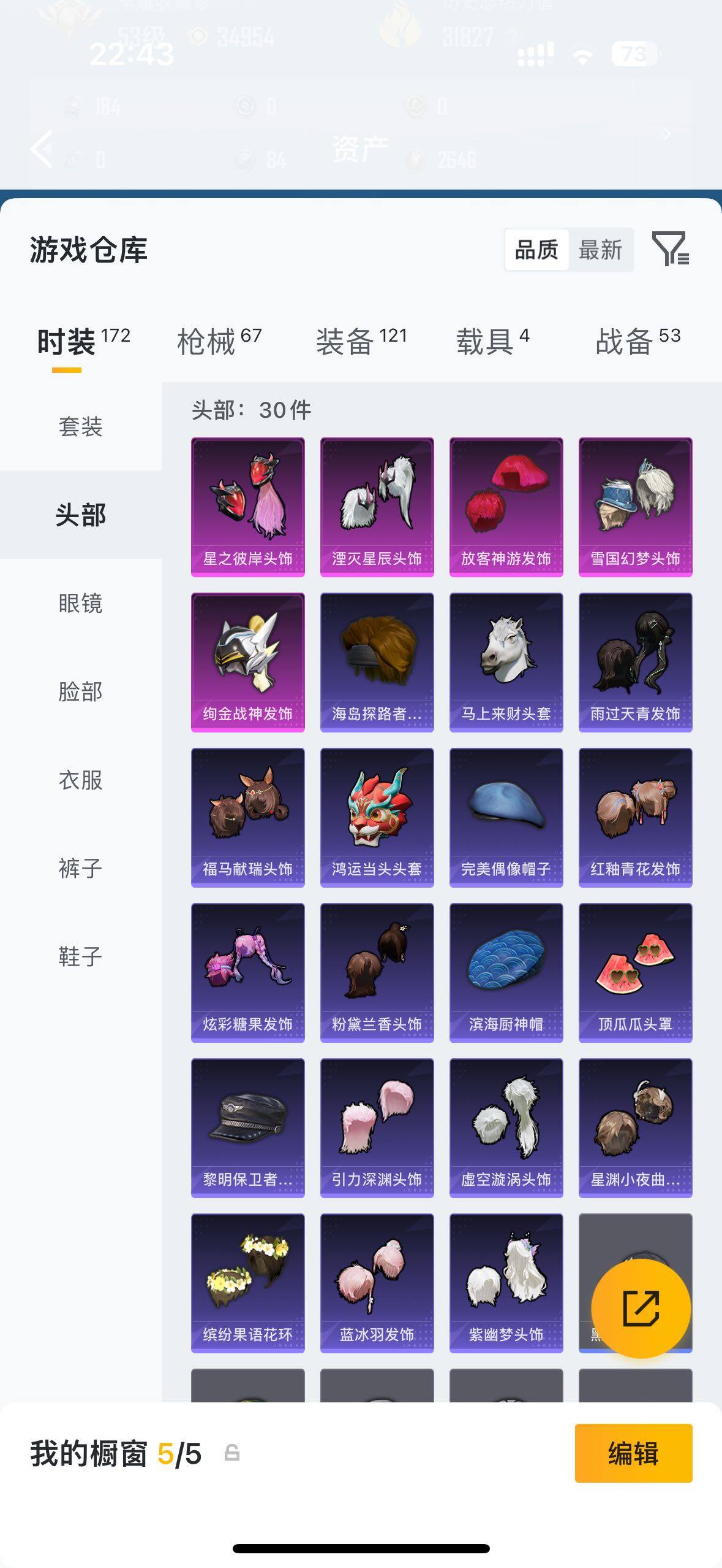 HPLX4173967和平精英账号详情图5