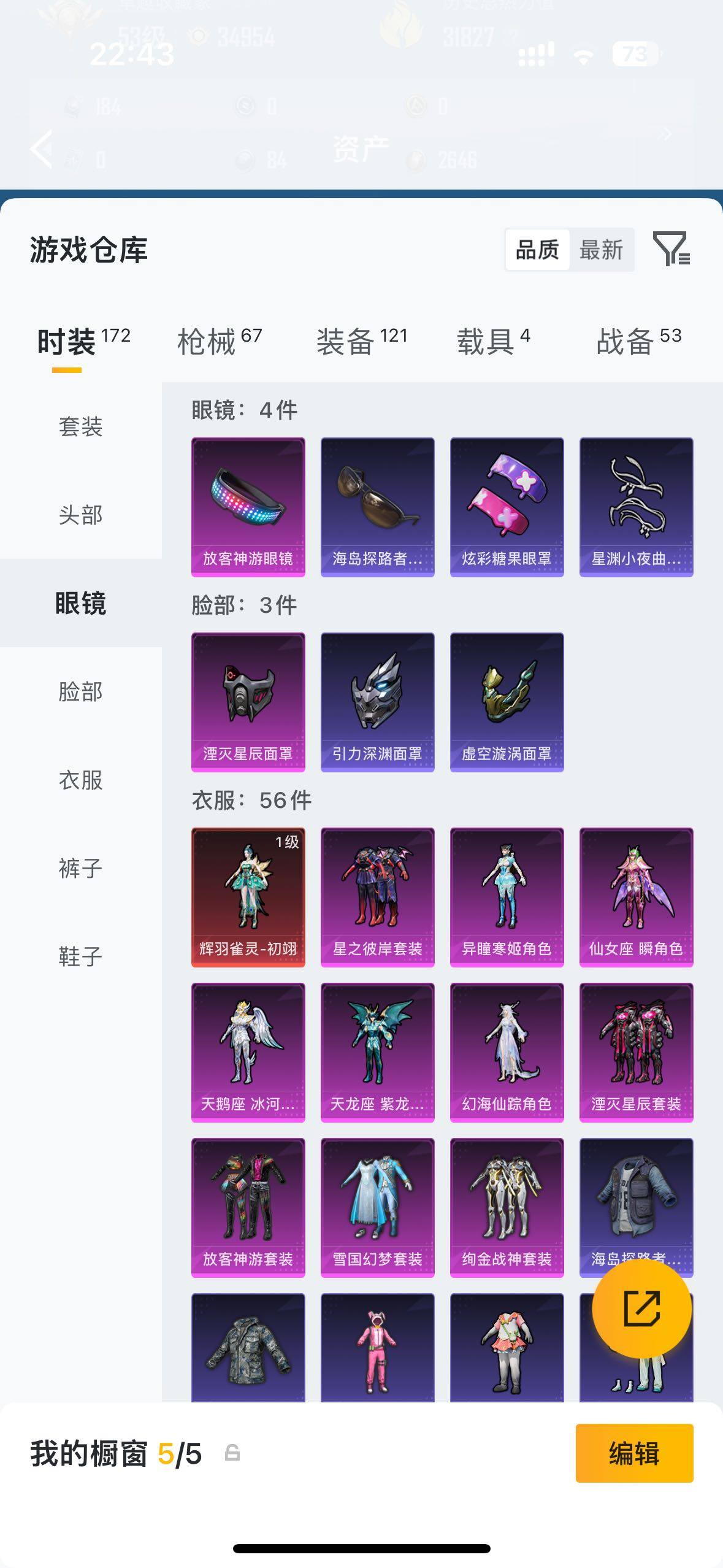 HPLX4173967和平精英账号详情图6