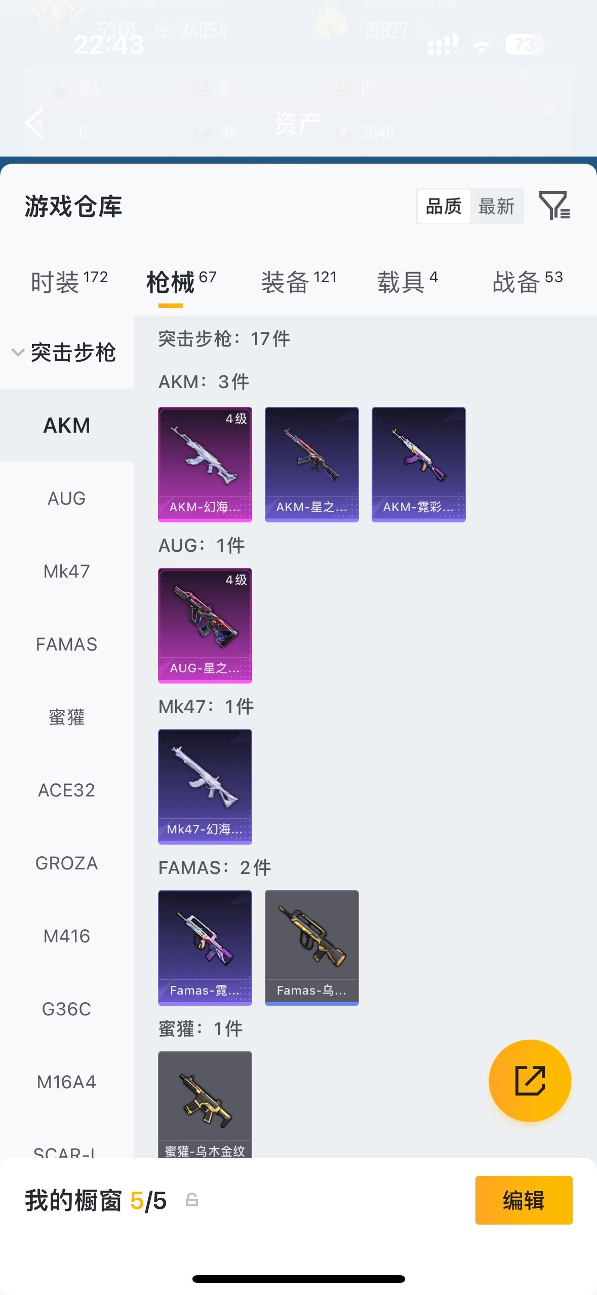 HPLX4173967和平精英账号详情图7