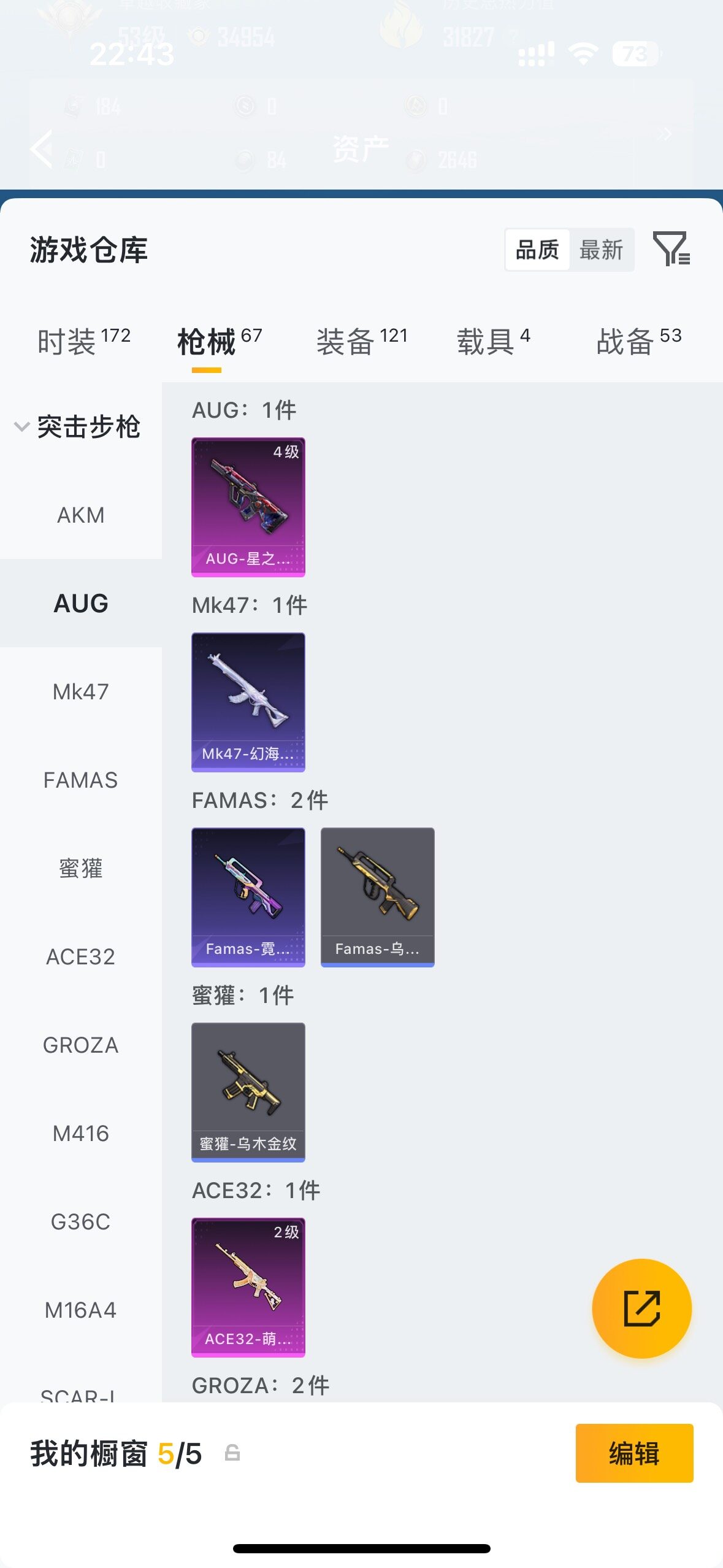 HPLX4173967和平精英账号详情图8