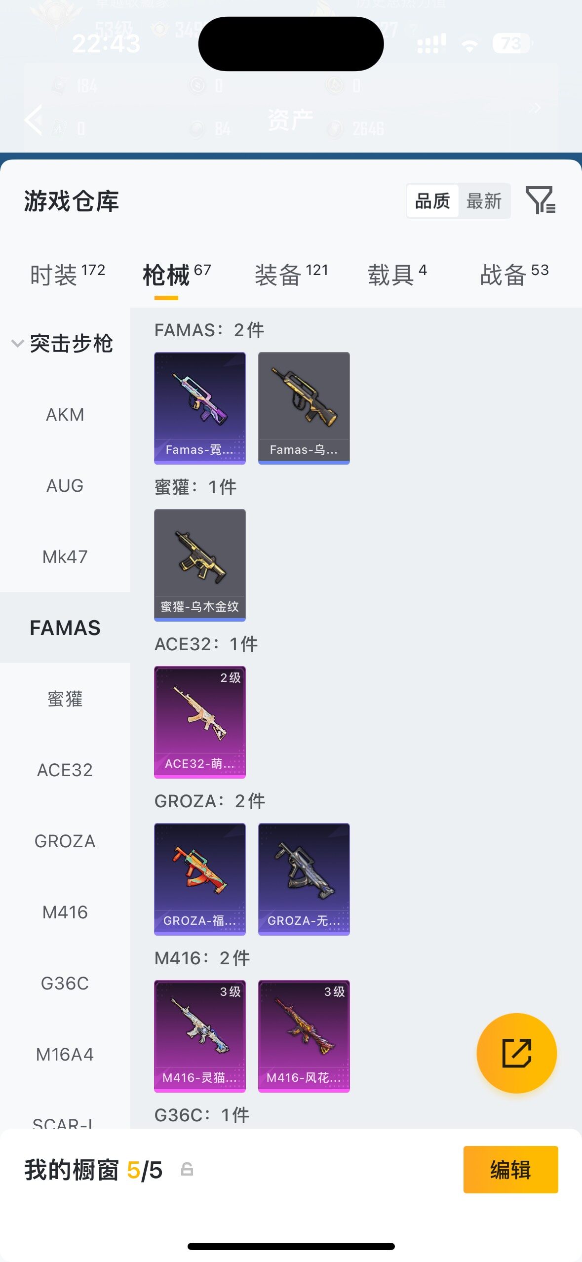 HPLX4173967和平精英账号详情图10