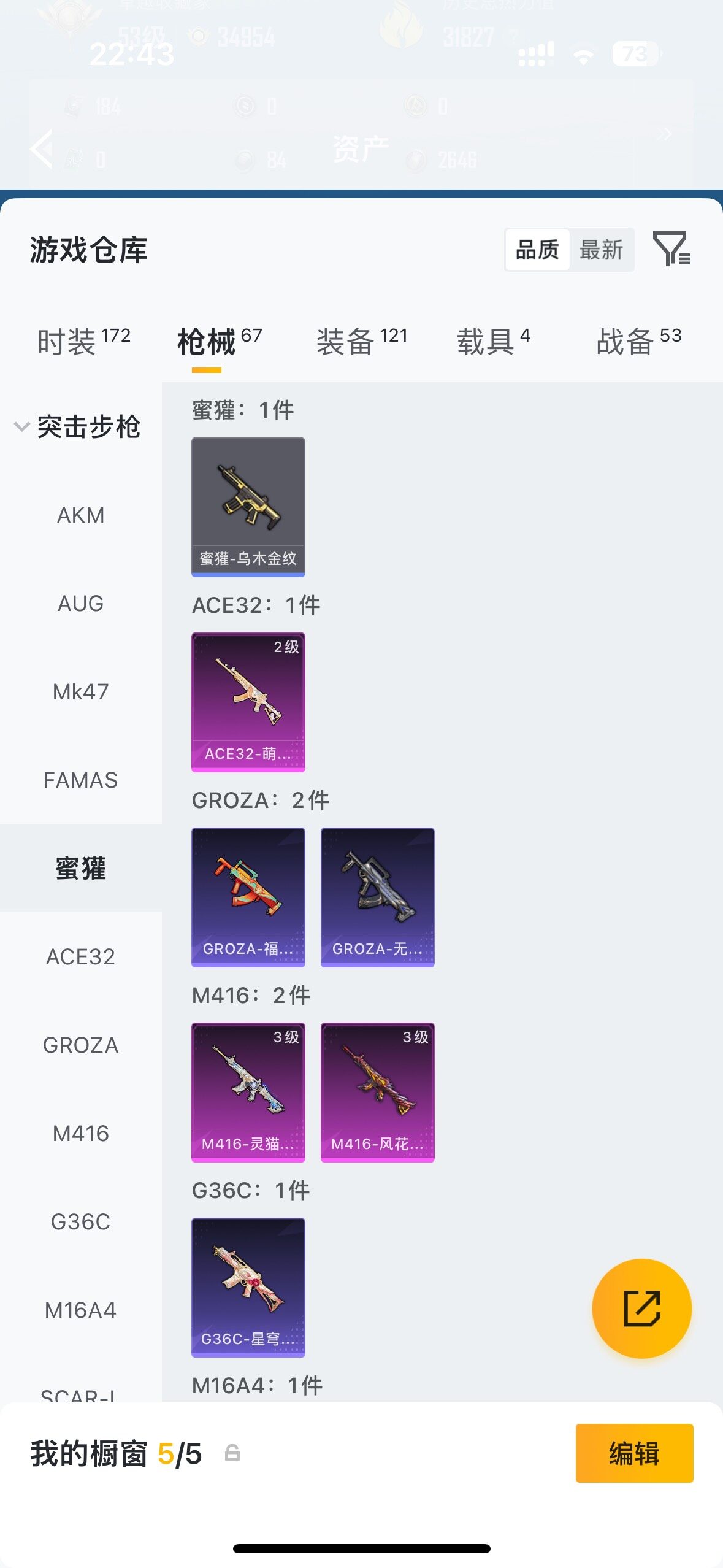 HPLX4173967和平精英账号详情图11