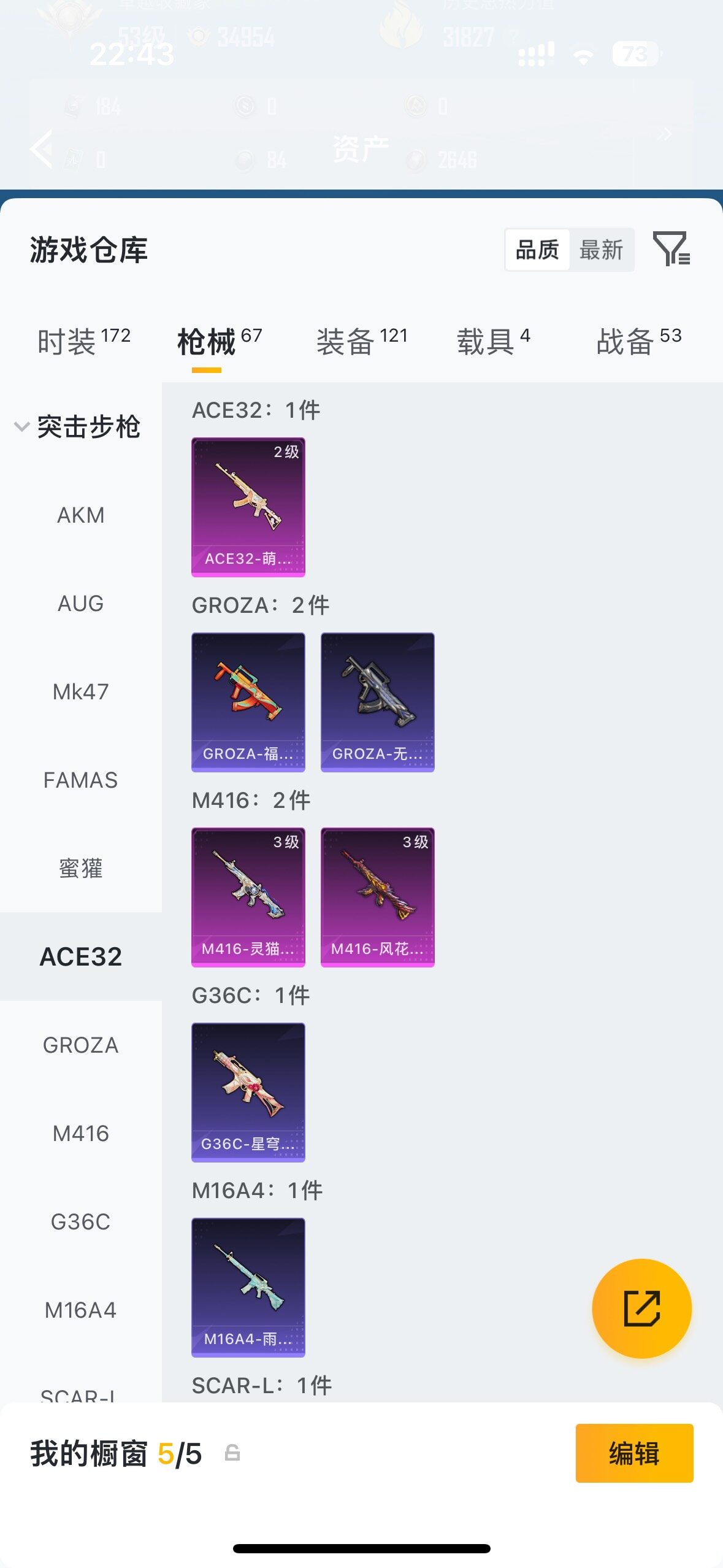 HPLX4173967和平精英账号详情图12