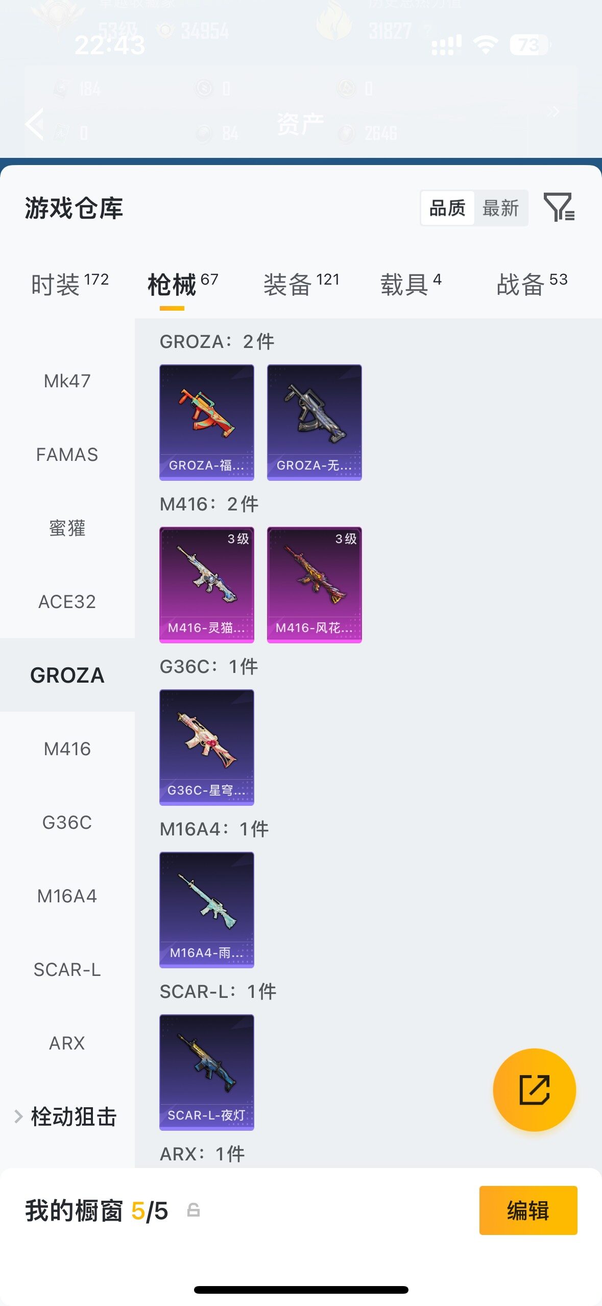 HPLX4173967和平精英账号详情图13