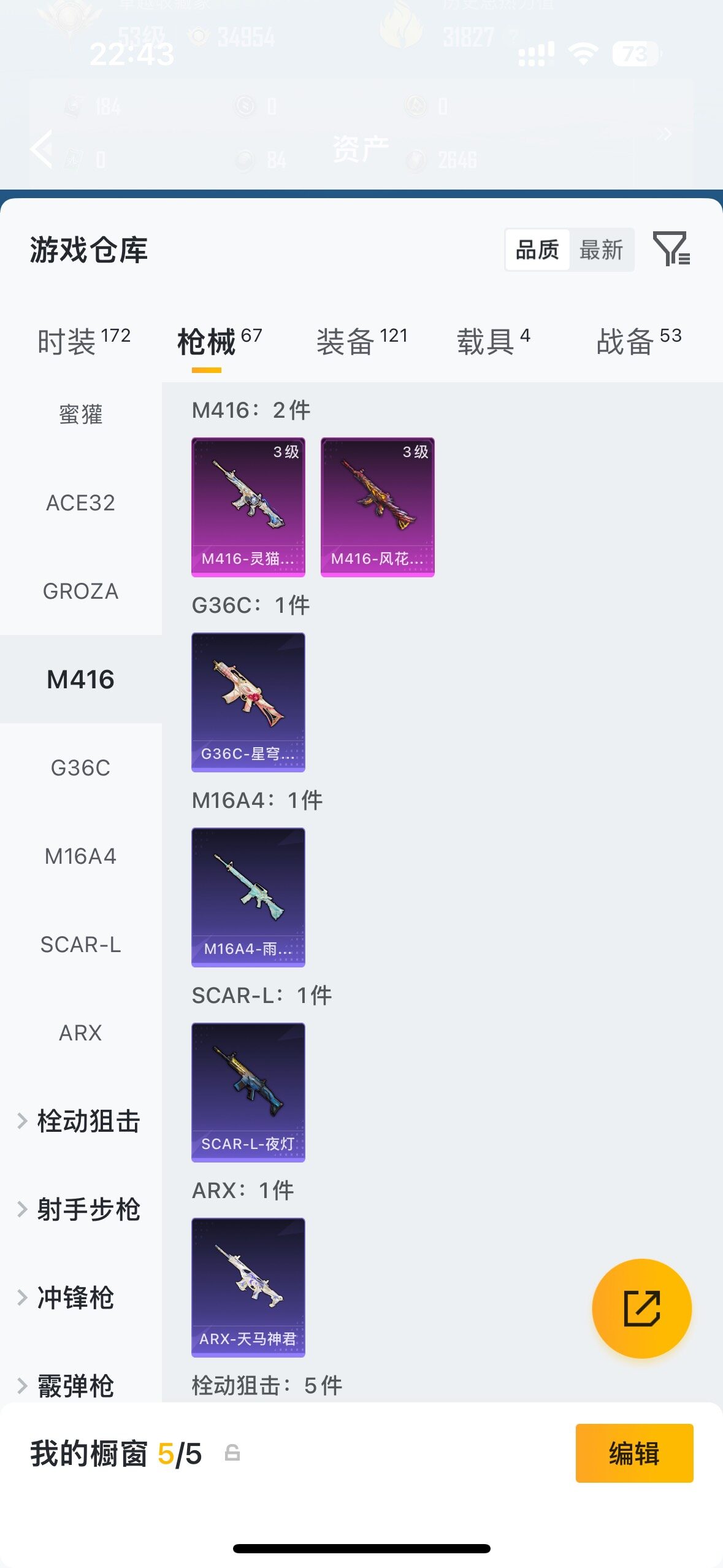 HPLX4173967和平精英账号详情图14