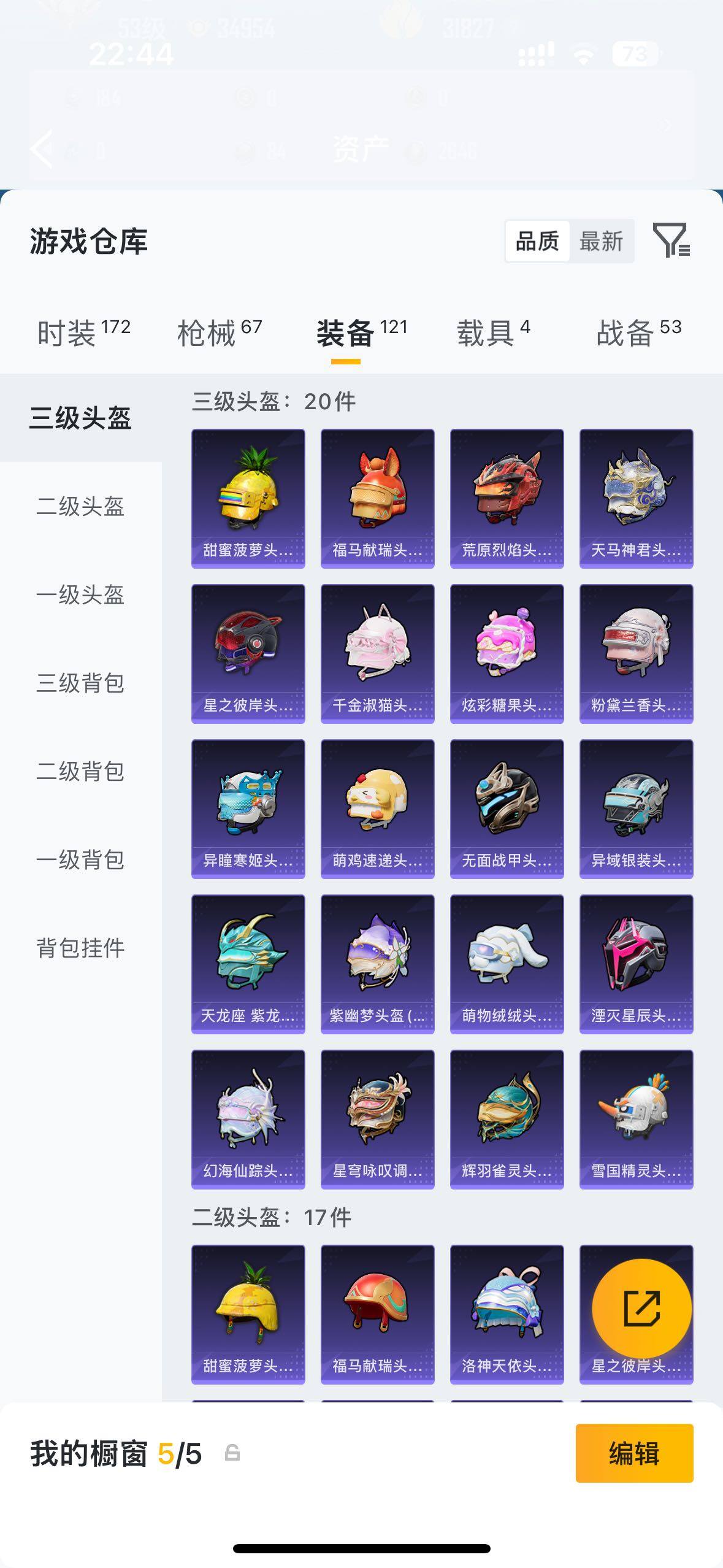 HPLX4173967和平精英账号详情图15