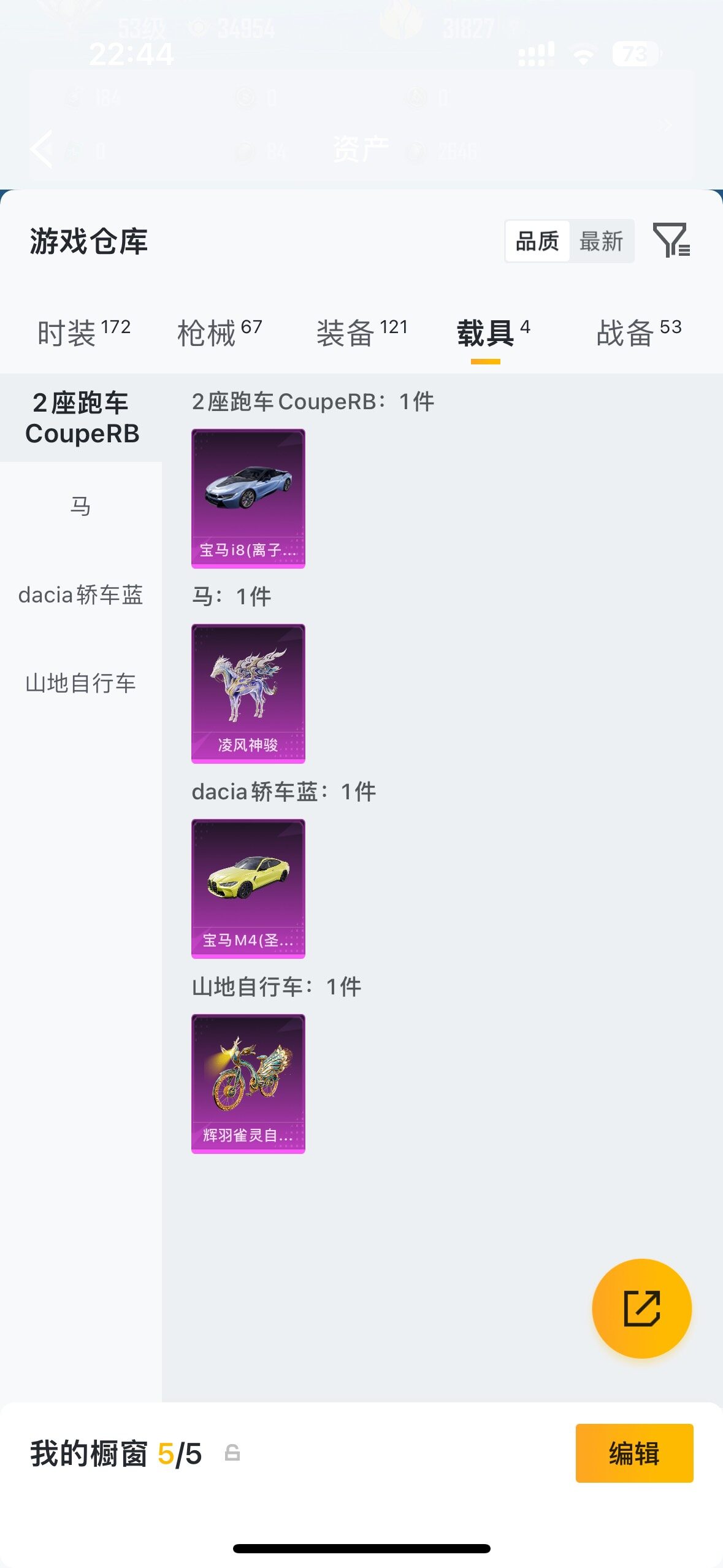 HPLX4173967和平精英账号详情图17