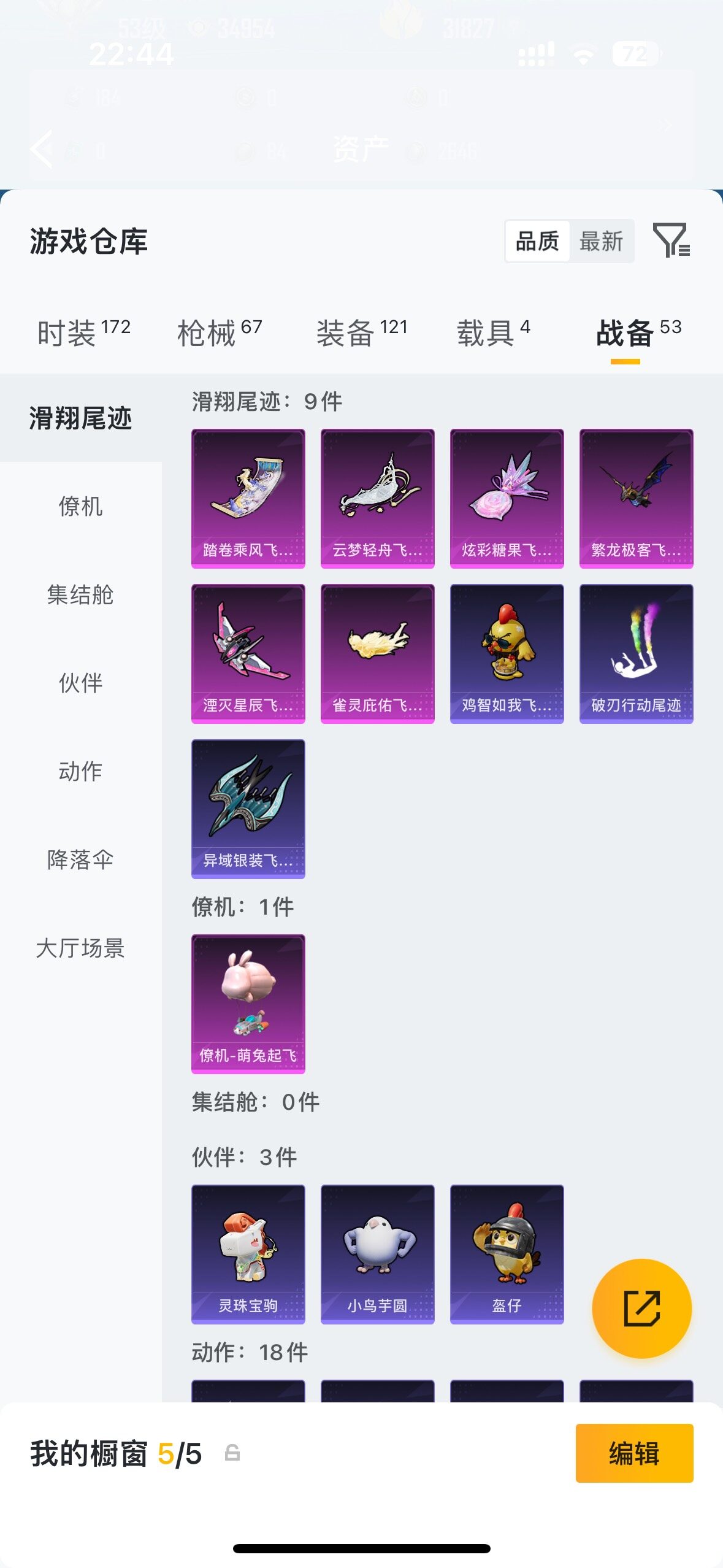 HPLX4173967和平精英账号详情图18