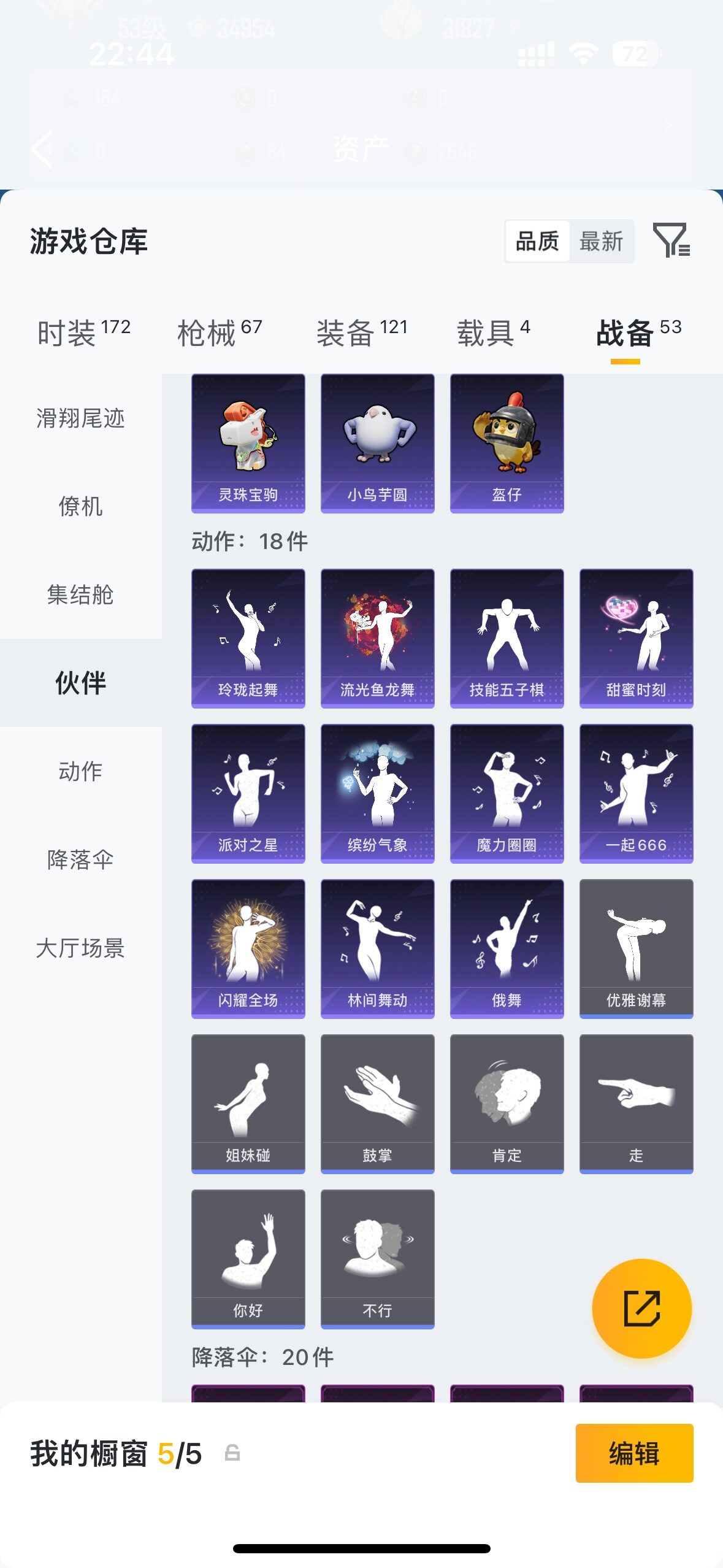 HPLX4173967和平精英账号详情图19