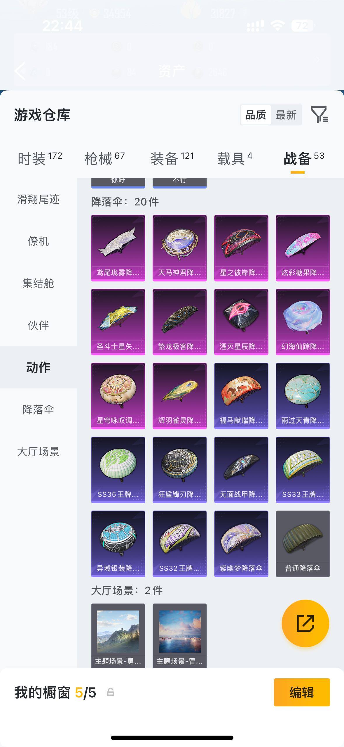 HPLX4173967和平精英账号详情图20