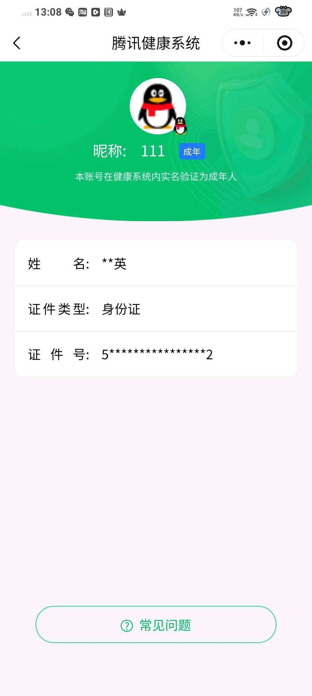 HPLX4173967和平精英账号详情图21