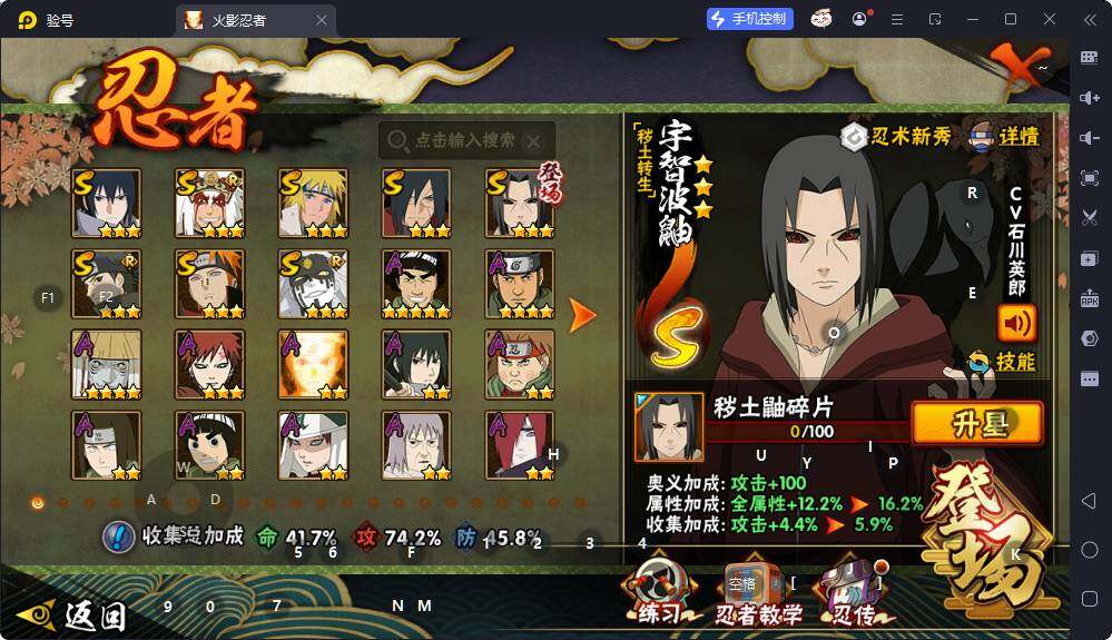 HYEY430817火影忍者账号详情图3