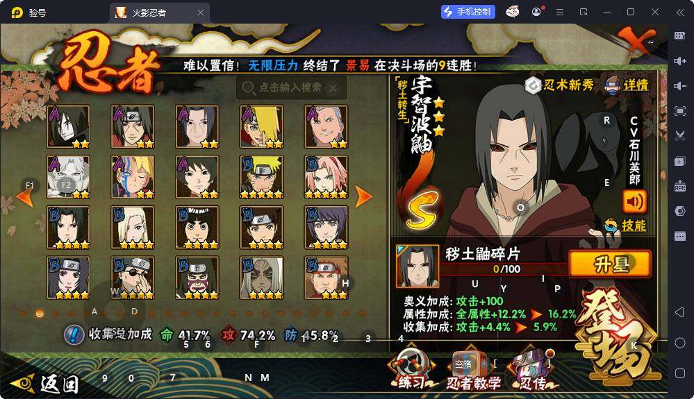 HYEY430817火影忍者账号详情图4