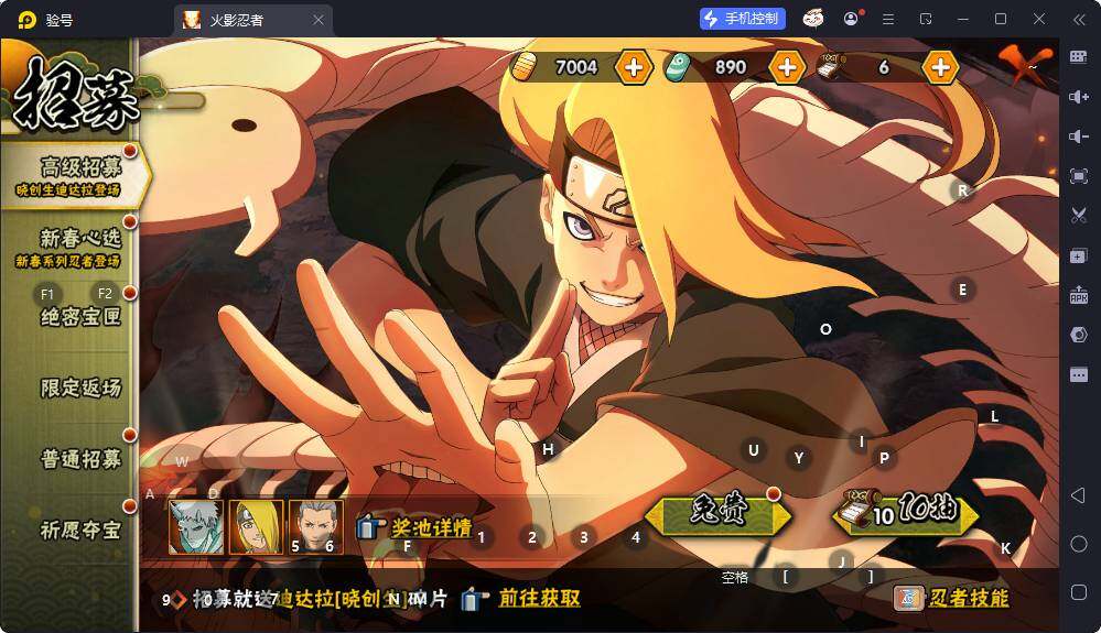 HYEY430817火影忍者账号详情图6