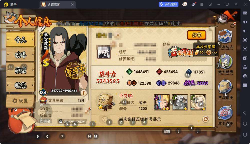 HYEY430817火影忍者账号详情图7