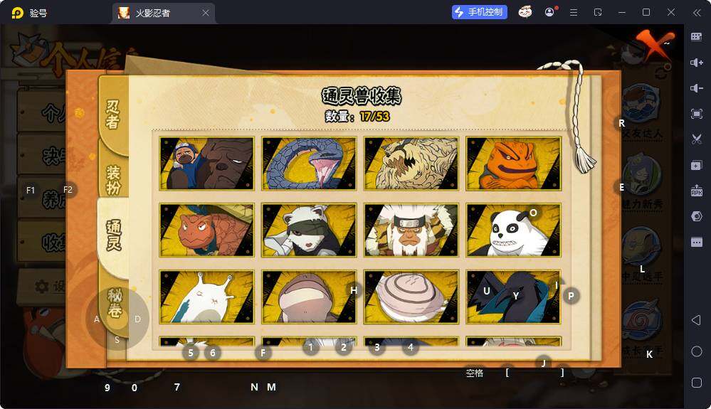 HYEY430817火影忍者账号详情图5