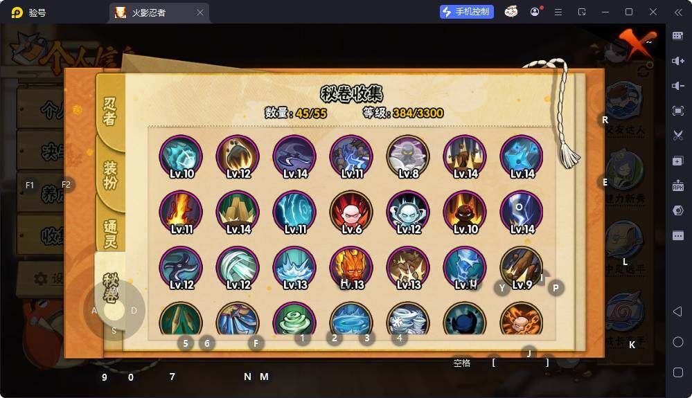 HYEY430817火影忍者账号详情图8